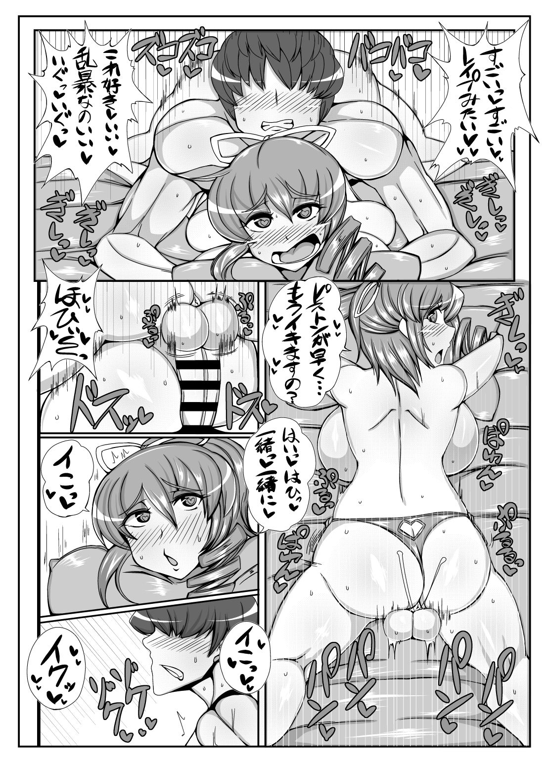 [JUSTICE-FLAME (メアー・ハルベルト・アイ)] せいがにゃん【SEIGA-NYAN】 (東方Project)