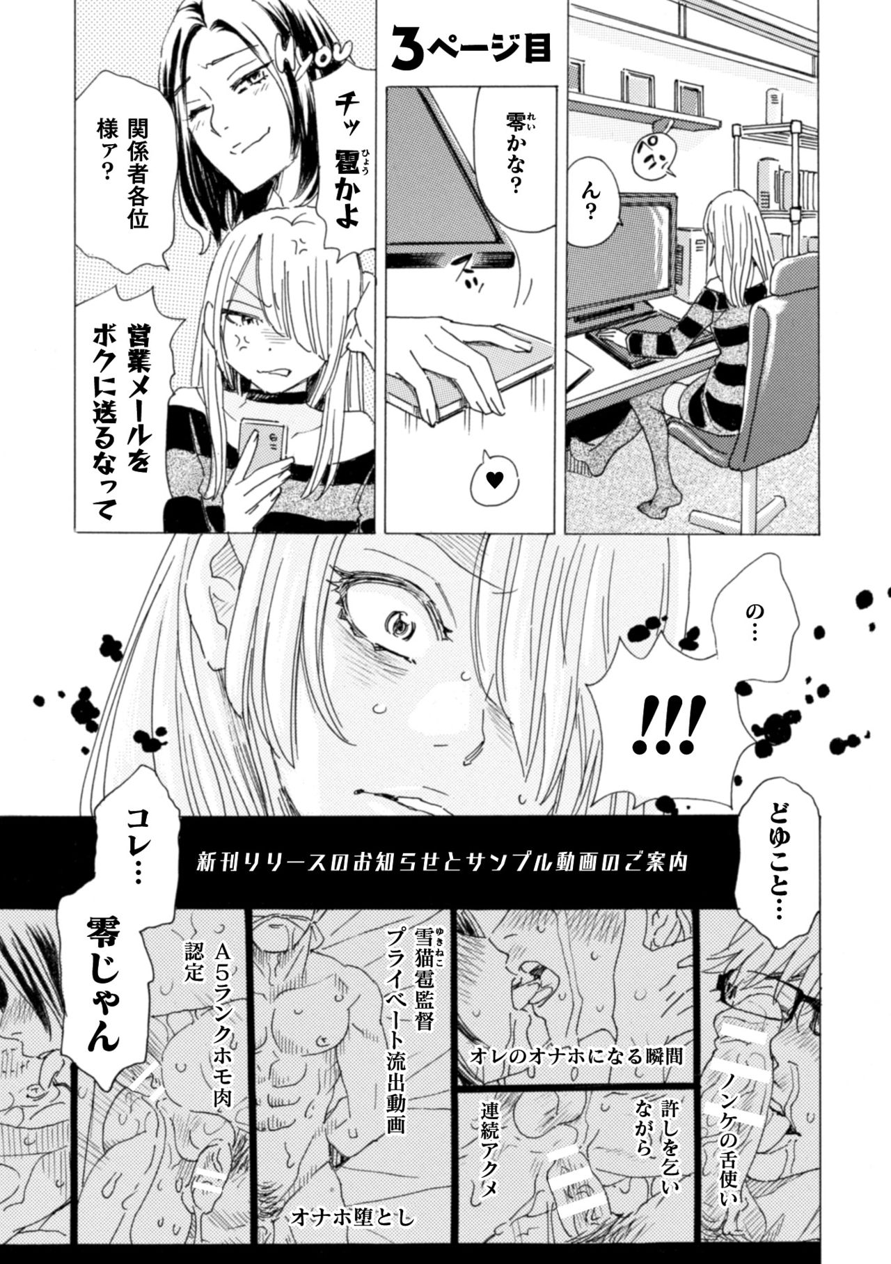 [小本田絵舞] ボクの描くBLコミックはホモビッチな担当編集者がモデルです 合本版 [DL版]