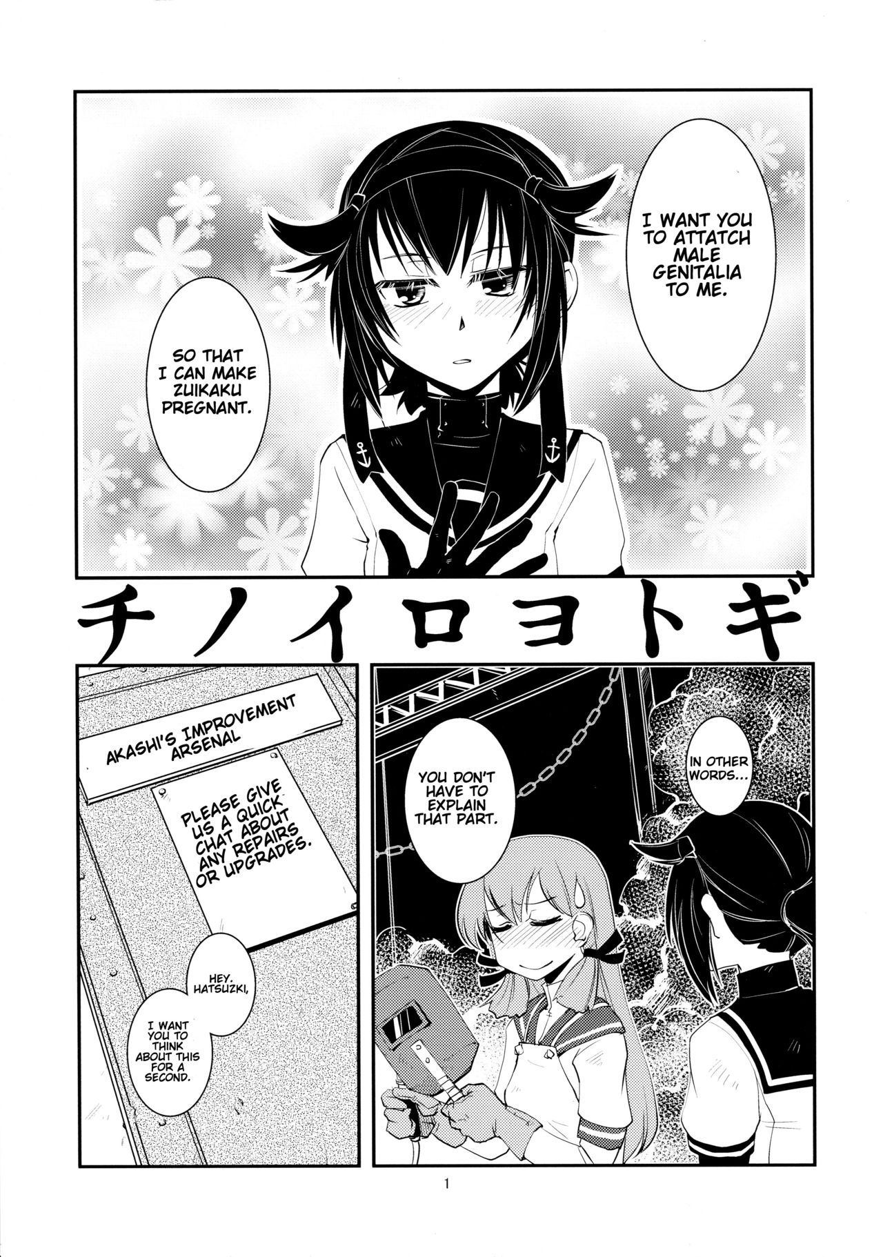 (砲雷撃戦! よーい! 二十五戦目) [かもたま酒造 (かもたま)] チノイロヨトギ (艦隊これくしょん -艦これ-) [英訳]