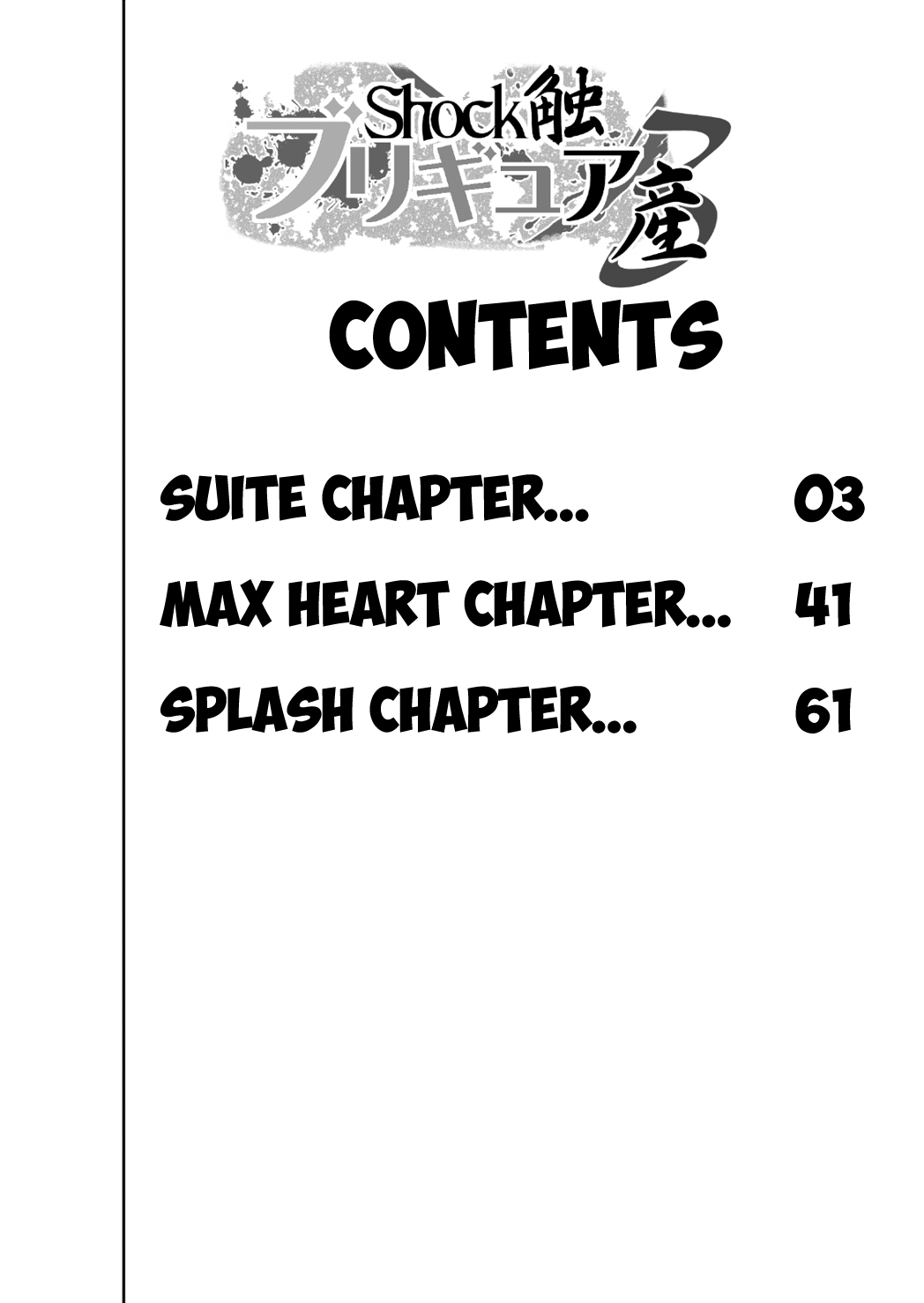 [重力式擁壁 (ダム)] Shock触ブリギュア産 (ふたりはプリキュア、スイートプリキュア♪) [DL版]