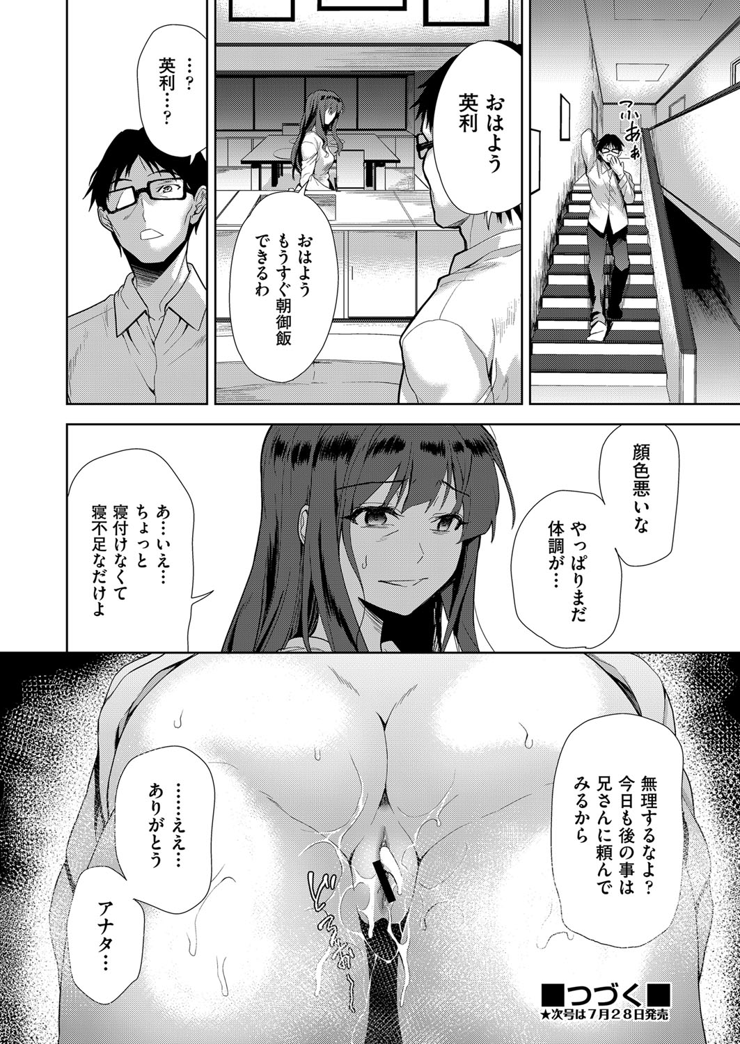 COMIC 阿吽 改 Vol.13