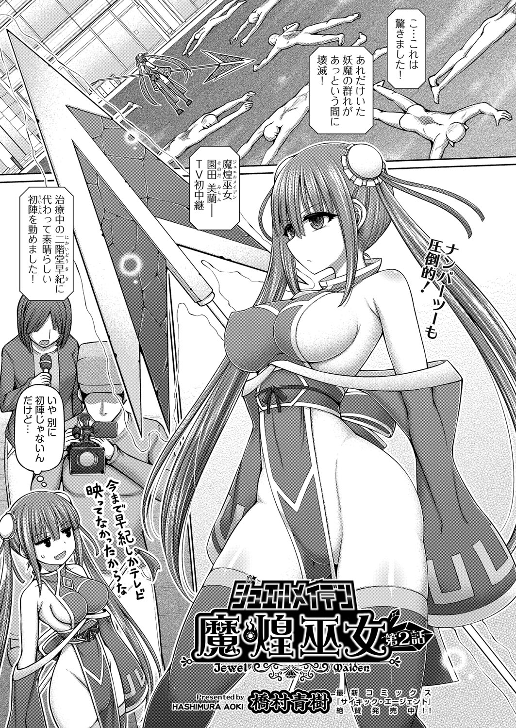 COMIC 阿吽 改 Vol.13
