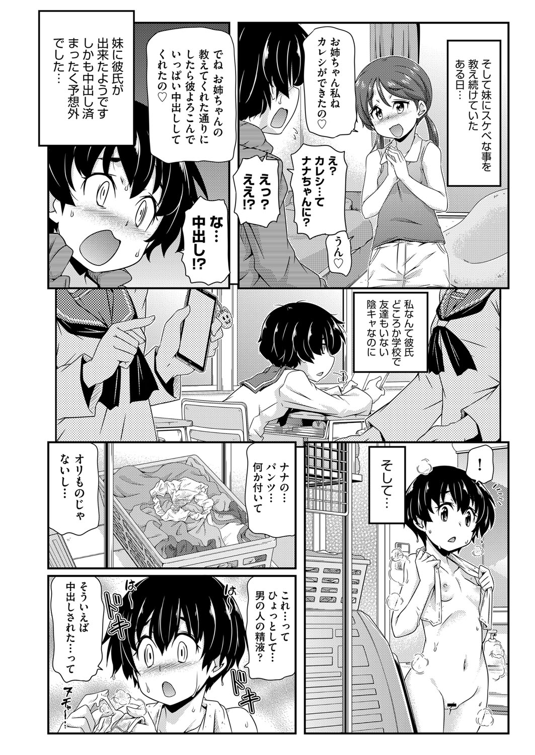 COMIC 阿吽 改 Vol.13