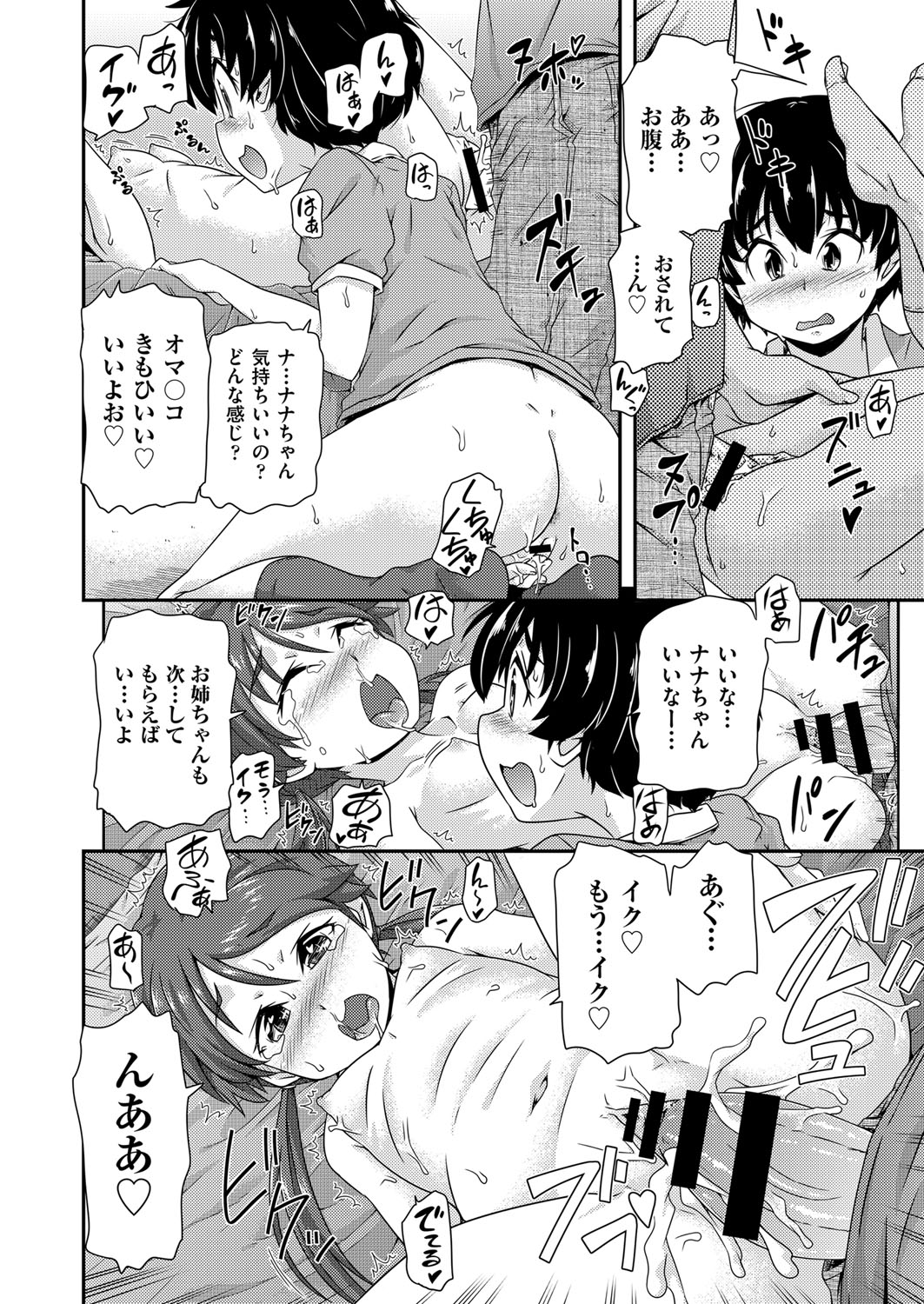 COMIC 阿吽 改 Vol.13