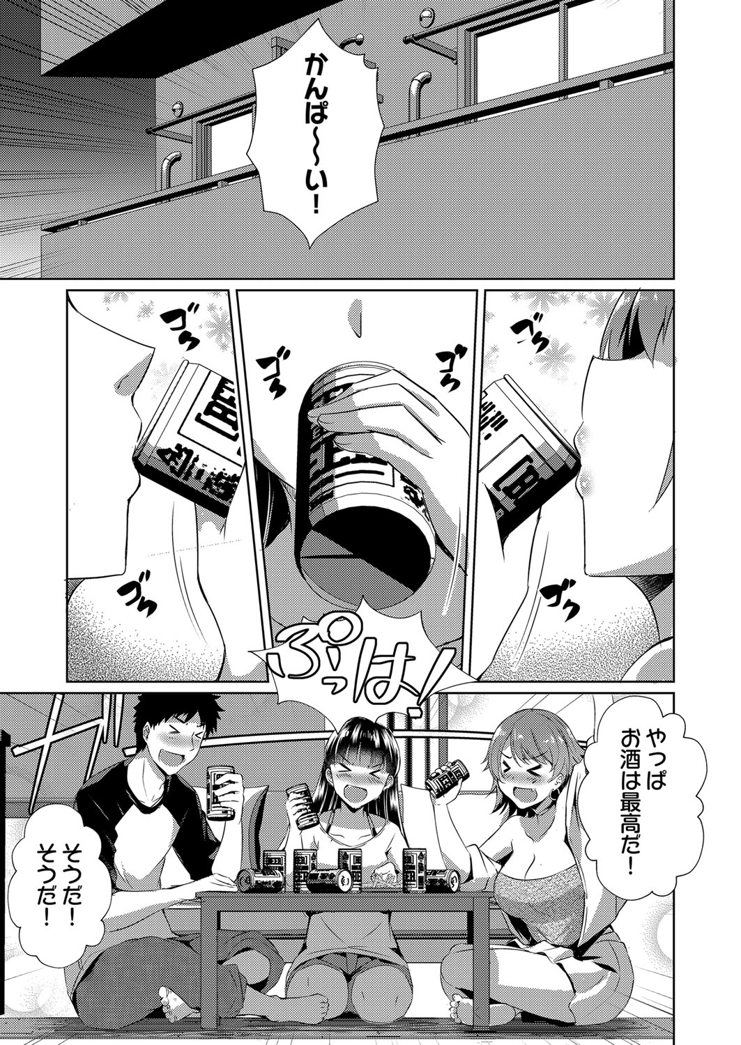 COMIC 阿吽 改 Vol.13