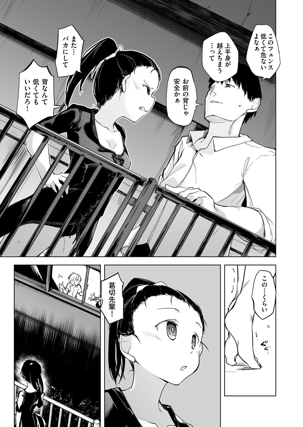 COMIC 阿吽 改 Vol.13