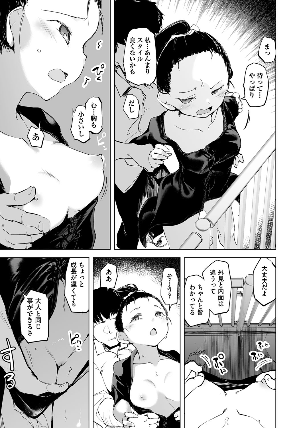 COMIC 阿吽 改 Vol.13