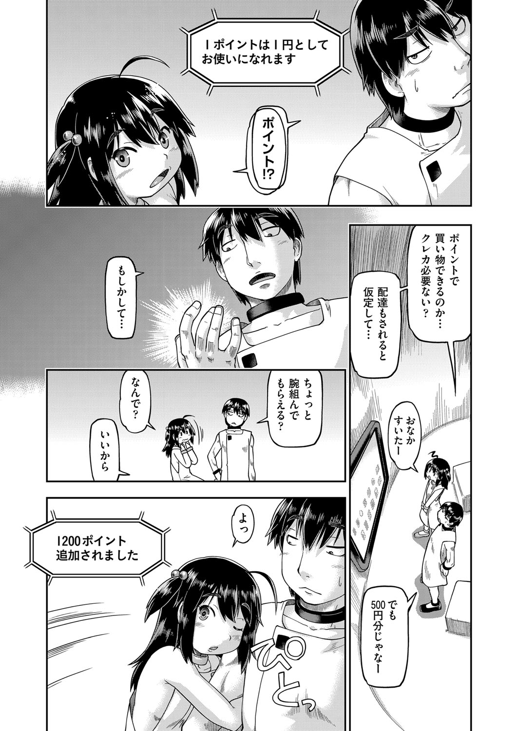 COMIC 阿吽 改 Vol.13