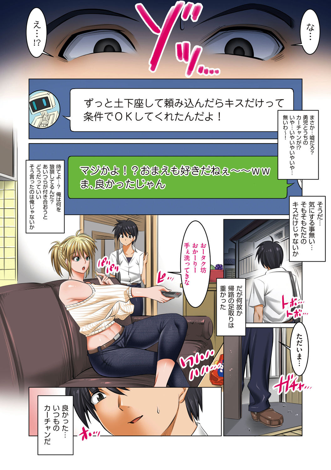 [酒呑童子] 昼は友達のお母さん 夜は俺のお嫁さん [DL版]