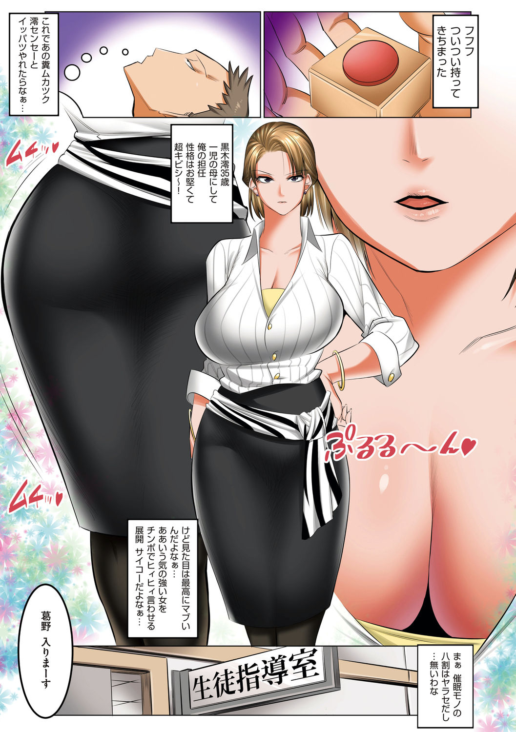 [酒呑童子] 昼は友達のお母さん 夜は俺のお嫁さん [DL版]