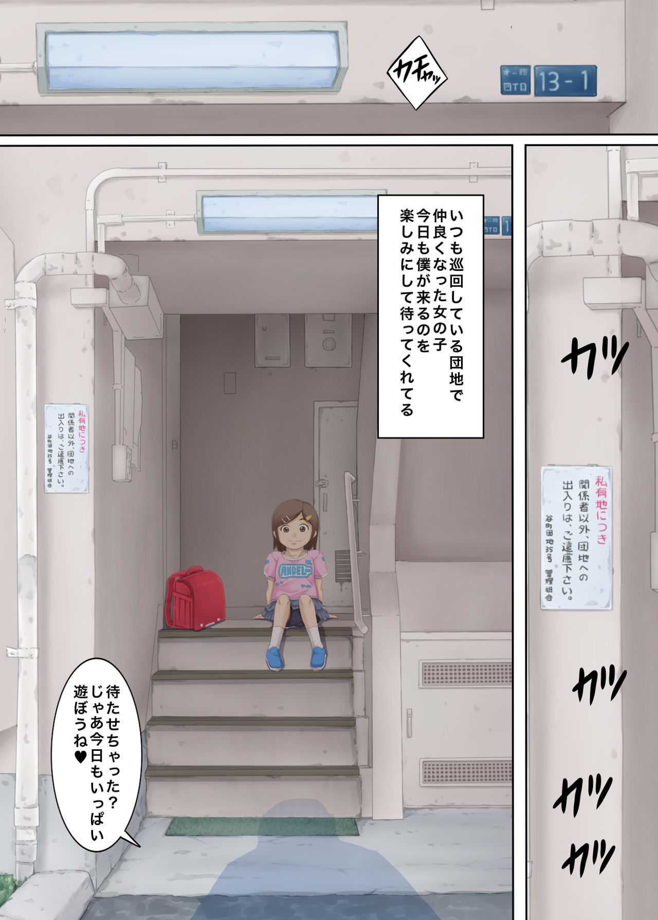 [めいど党 (谷町めいど)] 僕たちは天使達のスカートの中身が見たい [DL版]