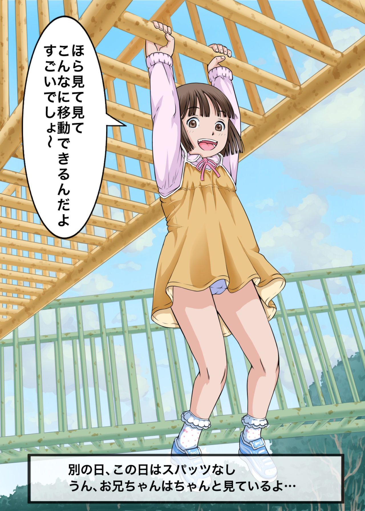 [めいど党 (谷町めいど)] 僕たちは天使達のスカートの中身が見たい [DL版]