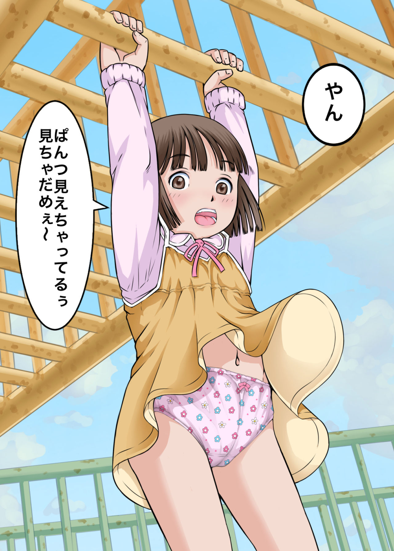 [めいど党 (谷町めいど)] 僕たちは天使達のスカートの中身が見たい [DL版]