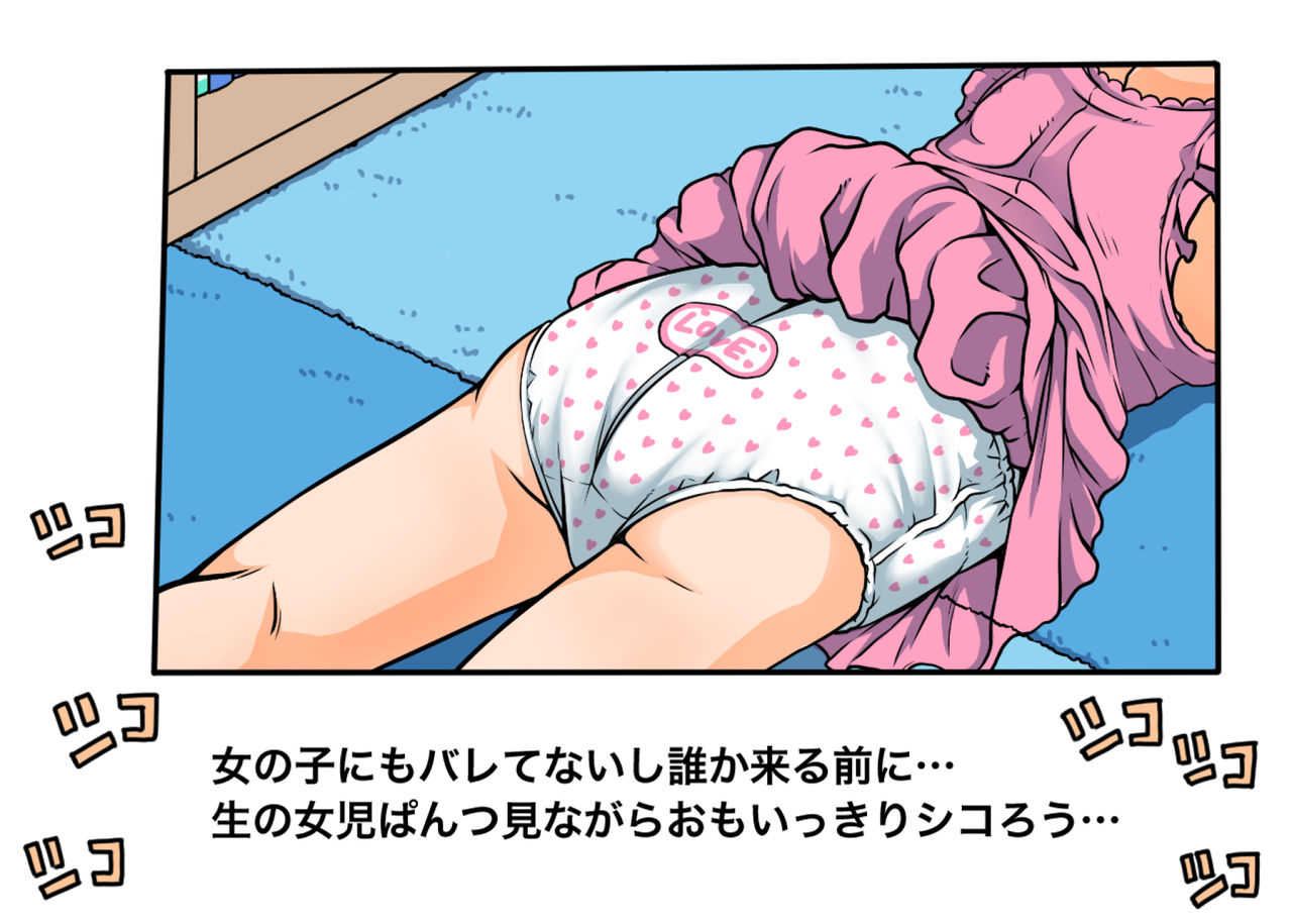 [めいど党 (谷町めいど)] 僕たちは天使達のスカートの中身が見たい [DL版]