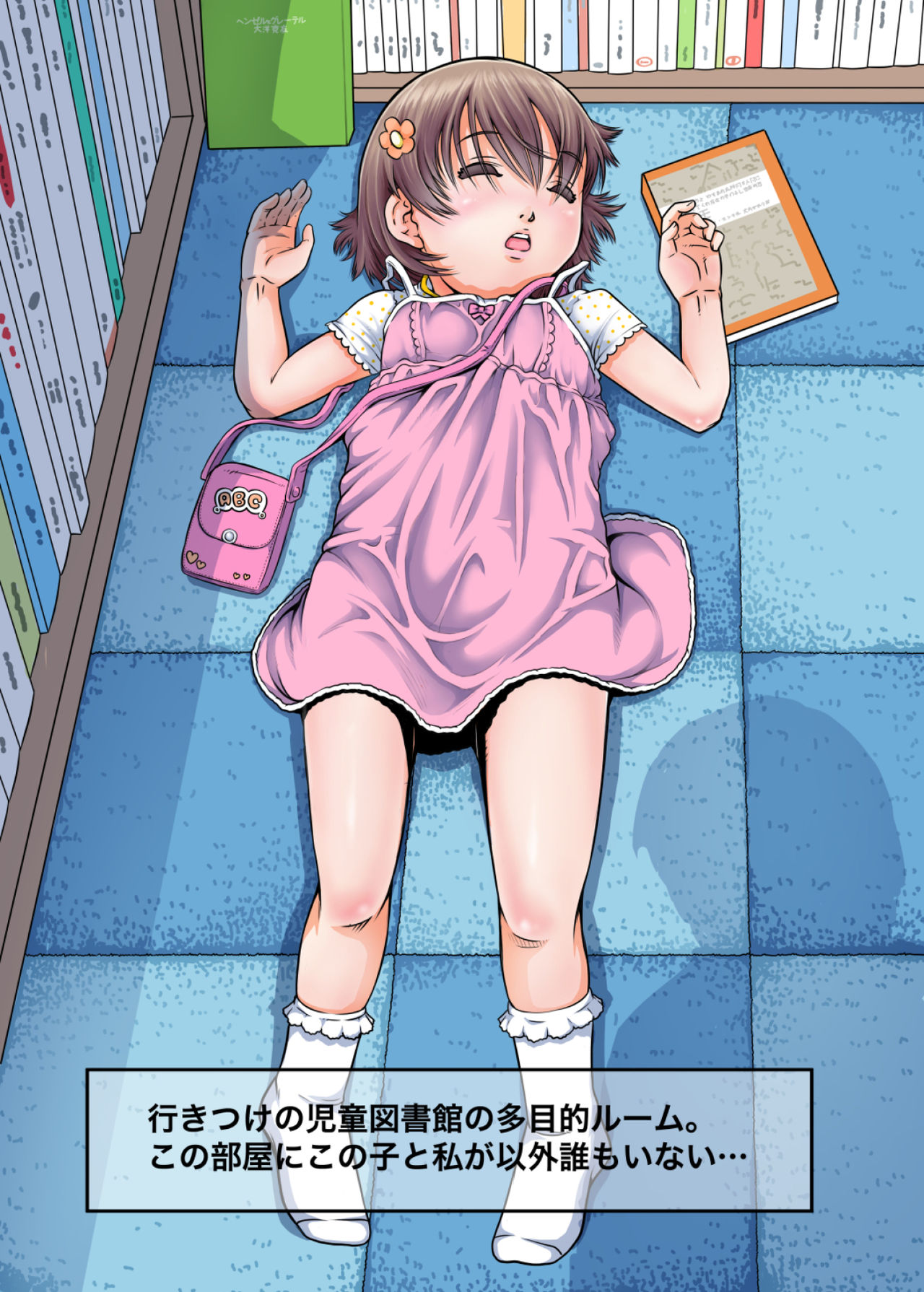 [めいど党 (谷町めいど)] 僕たちは天使達のスカートの中身が見たい [DL版]