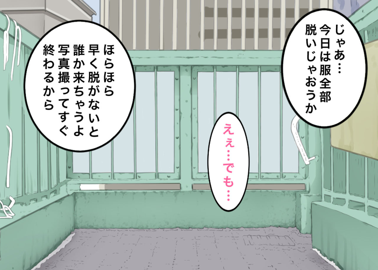 [めいど党 (谷町めいど)] 僕たちは天使達のスカートの中身が見たい [DL版]