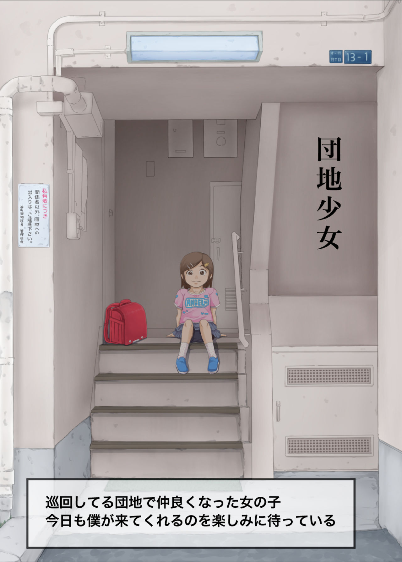 [めいど党 (谷町めいど)] 僕たちは天使達のスカートの中身が見たい [DL版]