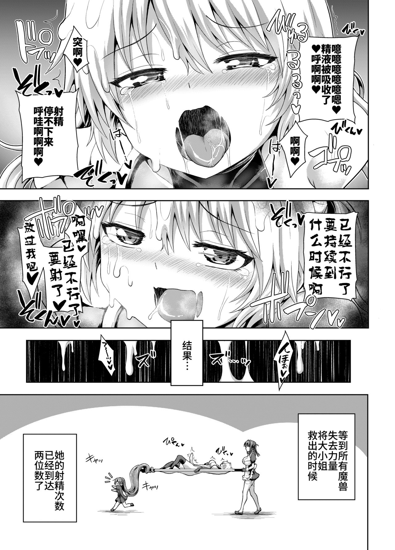 [ぱむの巣 (こっぱむ)] 絶倫飛翔スペルマックス 狭いダクトは危険がいっぱい [中国翻訳] [DL版]