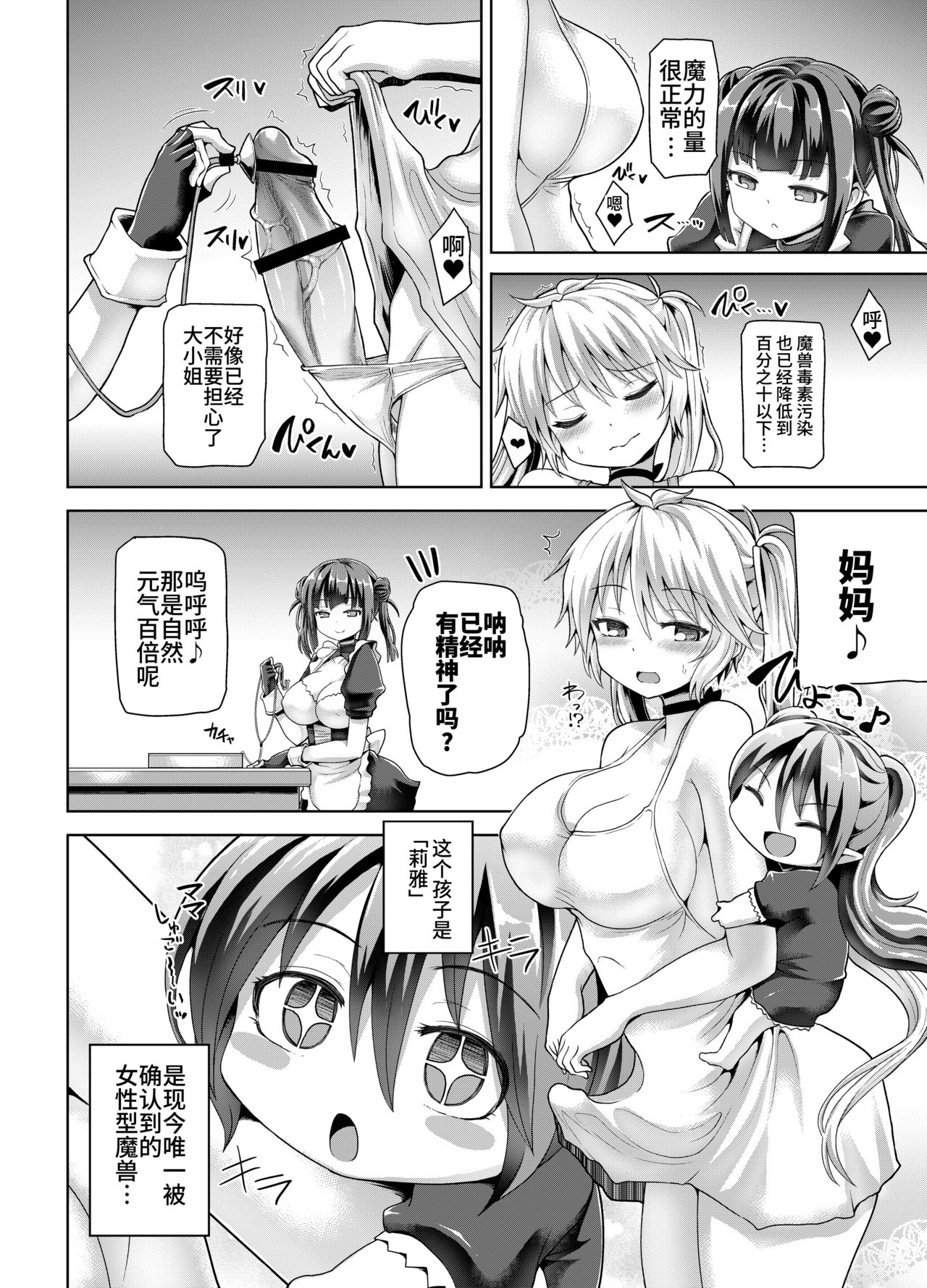 [ぱむの巣 (こっぱむ)] 絶倫飛翔スペルマックス 狭いダクトは危険がいっぱい [中国翻訳] [DL版]