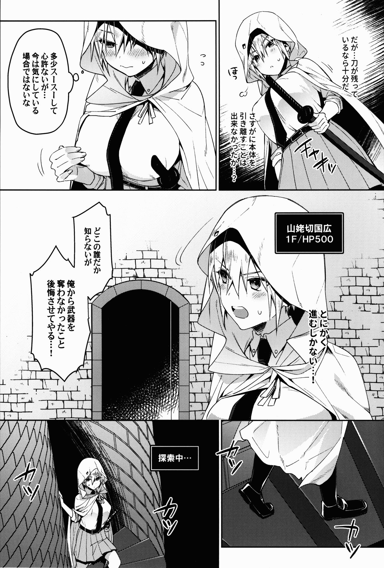 (SPARK14) [KH. (有紀)] ETDになんて絶対に負けないにょたんばちゃんの本 (刀剣乱舞)