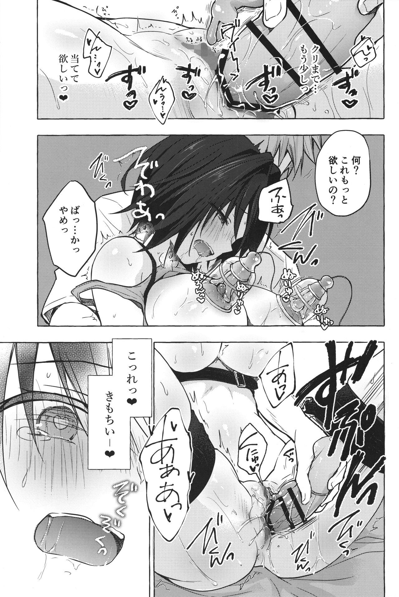 (GW超同人祭) [きのこのみ (konomi)] TSあきら君の性生活 5
