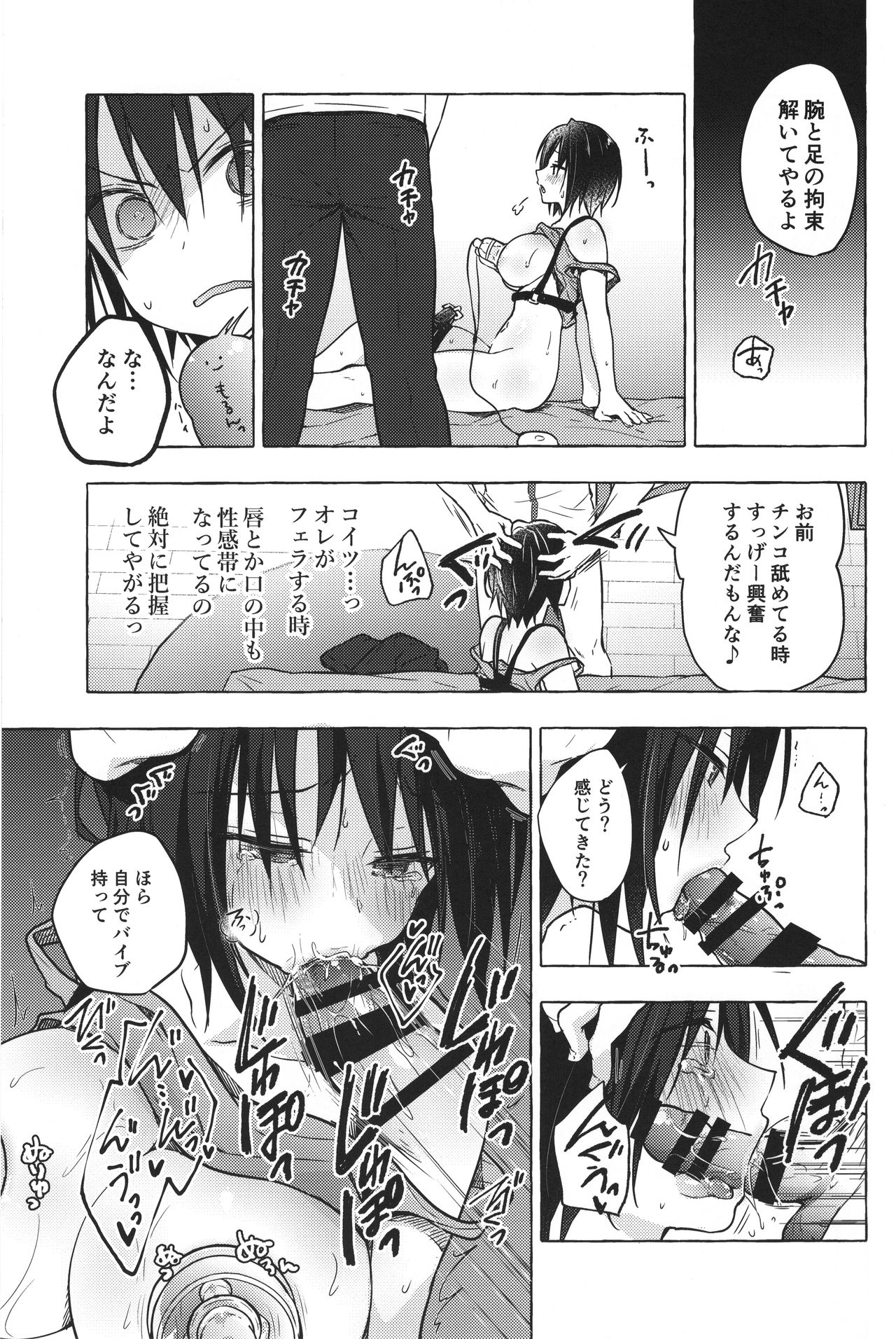 (GW超同人祭) [きのこのみ (konomi)] TSあきら君の性生活 5