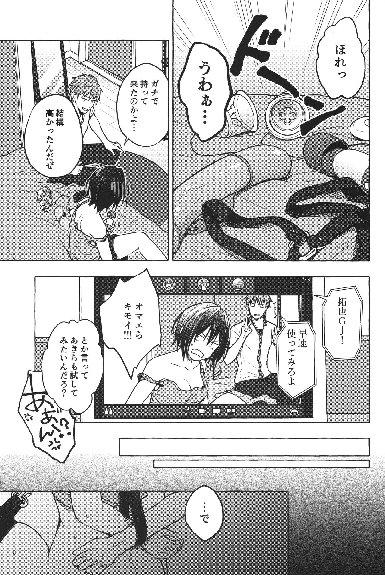 (GW超同人祭) [きのこのみ (konomi)] TSあきら君の性生活 5