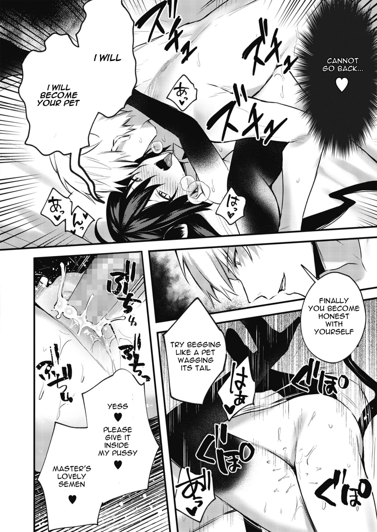 [だにまる] 退魔師になんて負けない! (コミックホットミルク 2020年6月号) [英訳] [DL版]