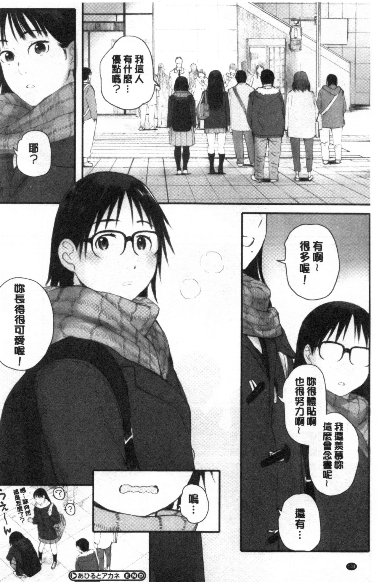 [荒井啓] 群青群像 [中国翻訳]