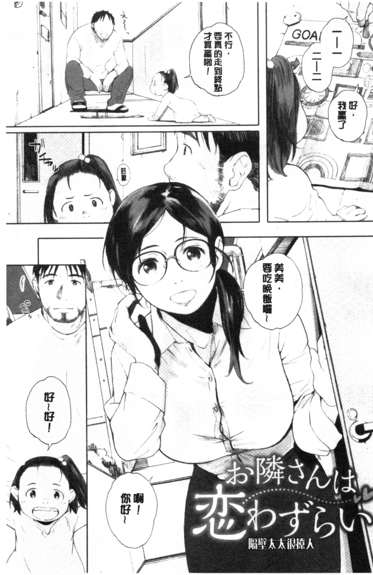 [荒井啓] 群青群像 [中国翻訳]