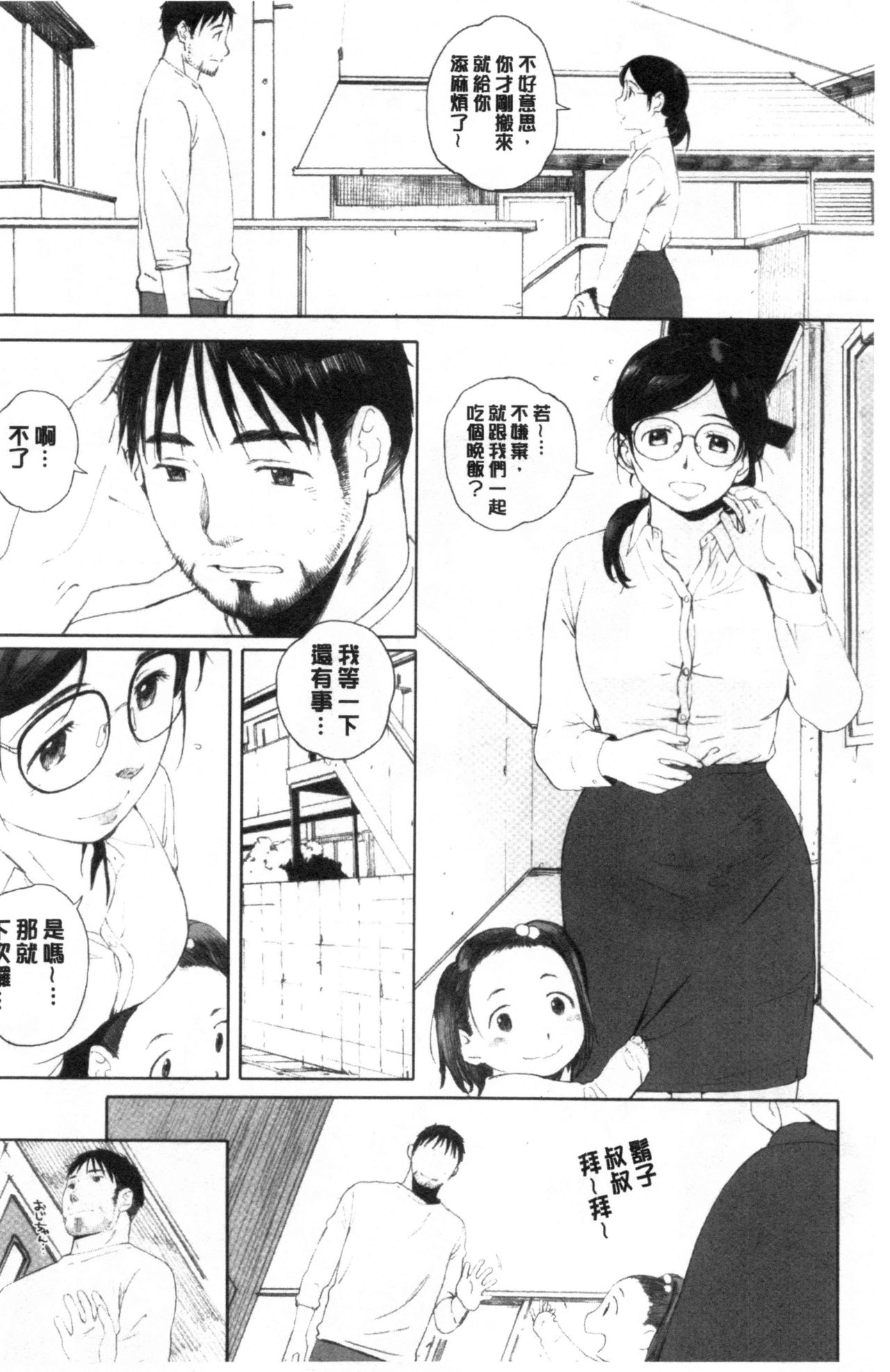 [荒井啓] 群青群像 [中国翻訳]