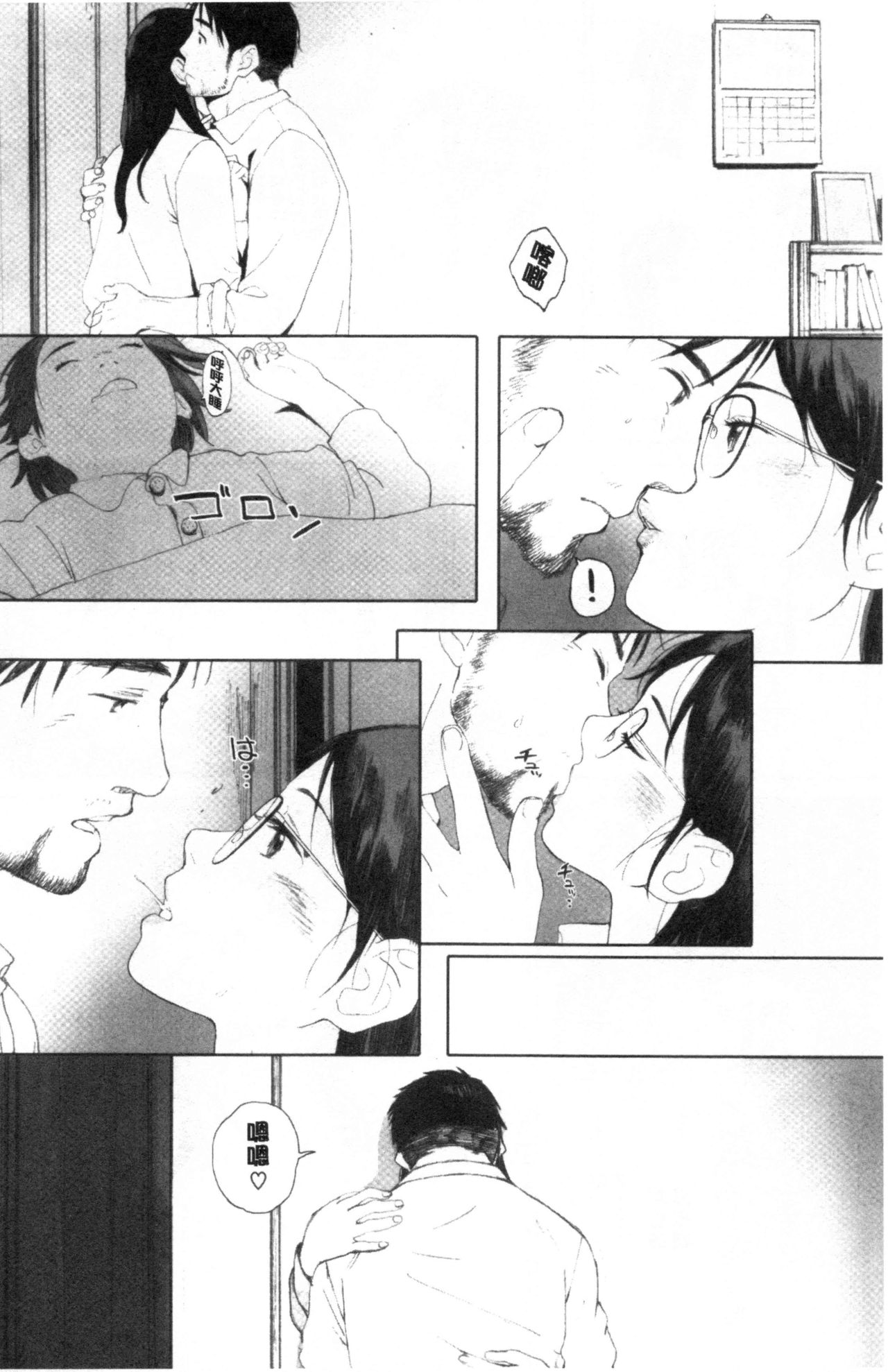 [荒井啓] 群青群像 [中国翻訳]