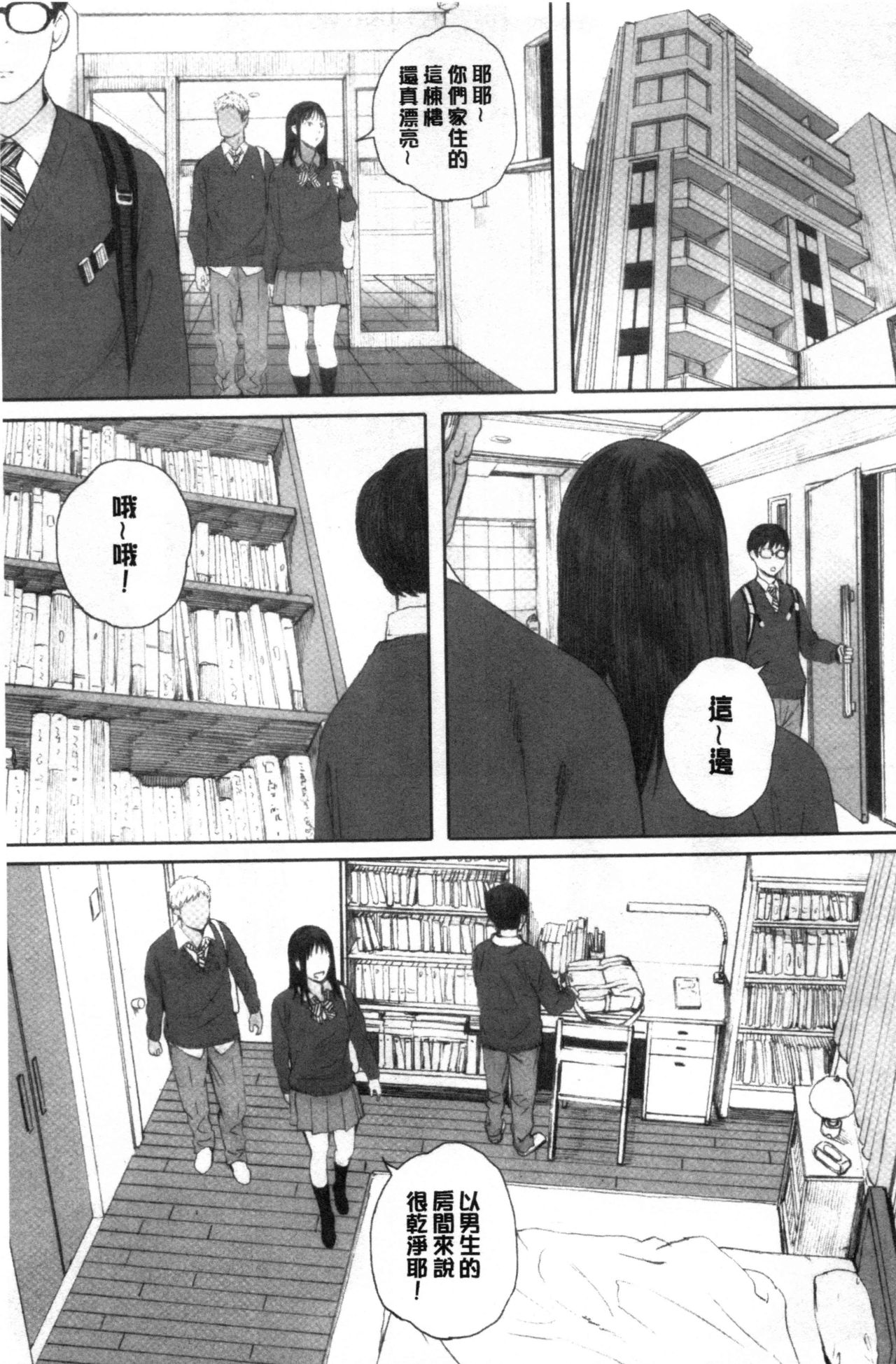 [荒井啓] 群青群像 [中国翻訳]