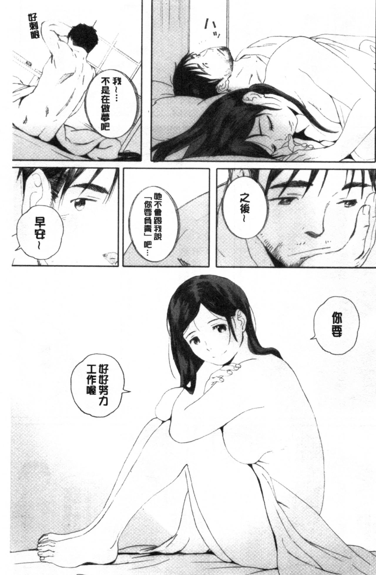 [荒井啓] 群青群像 [中国翻訳]