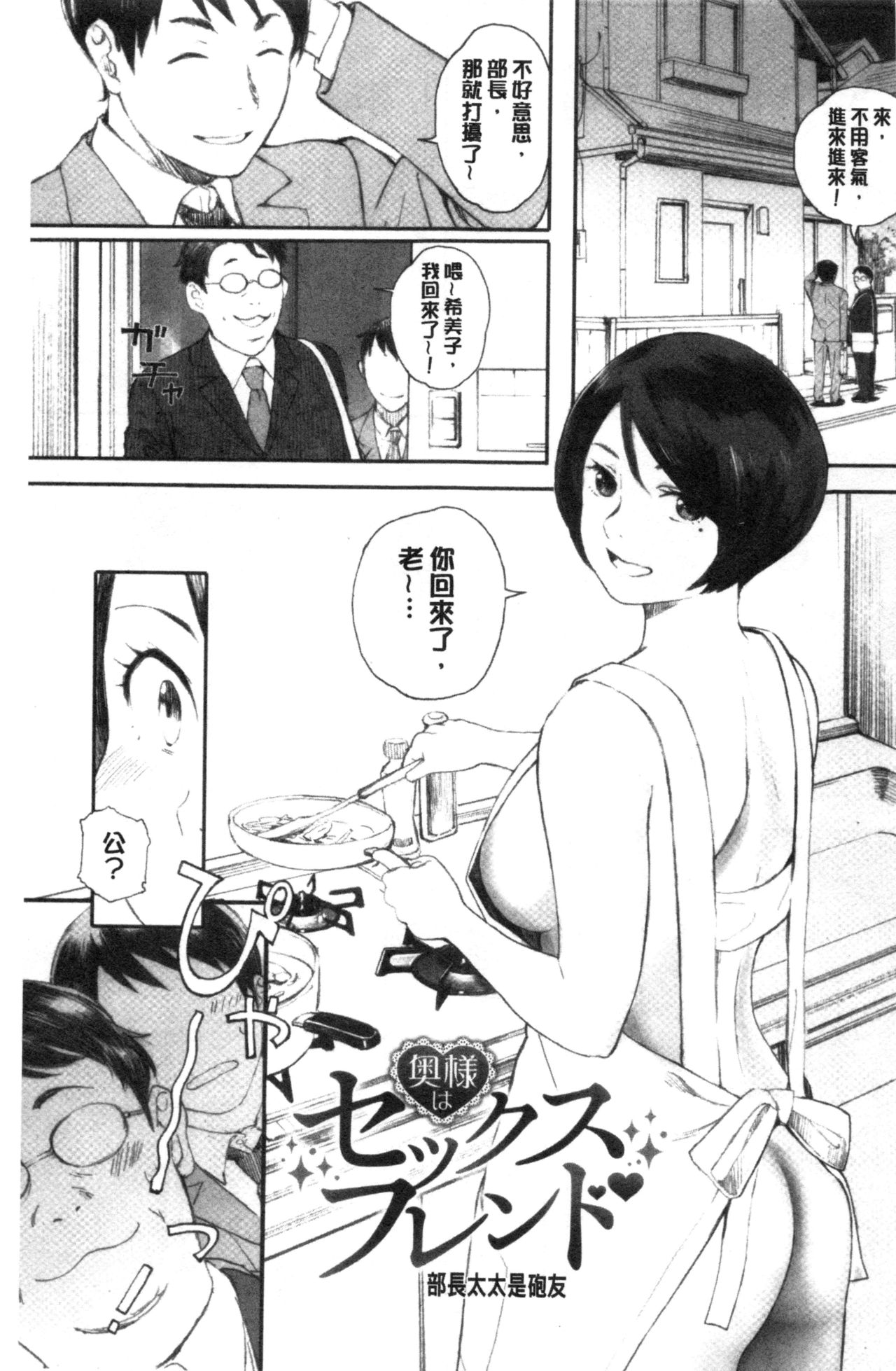 [荒井啓] 群青群像 [中国翻訳]