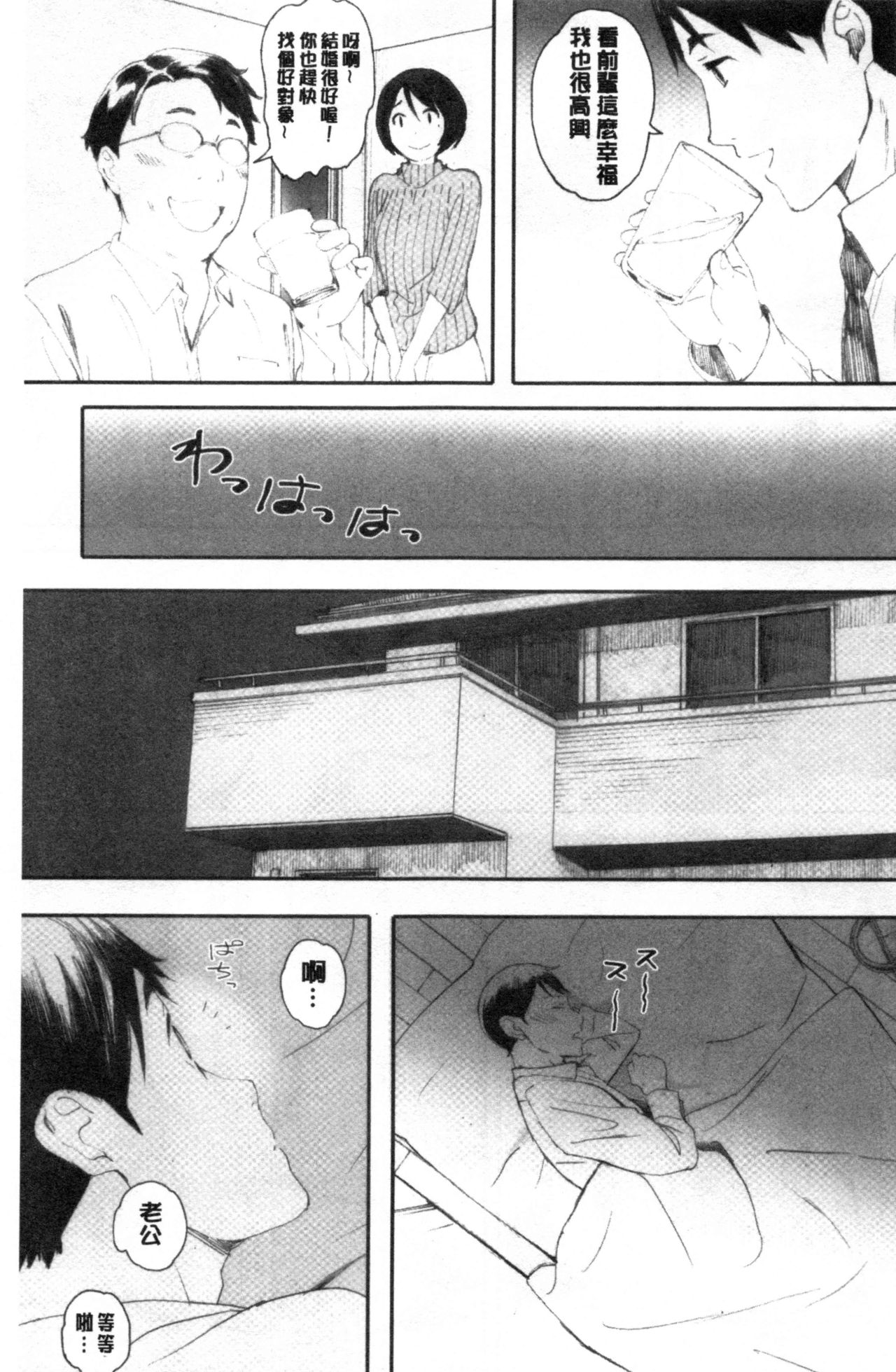 [荒井啓] 群青群像 [中国翻訳]