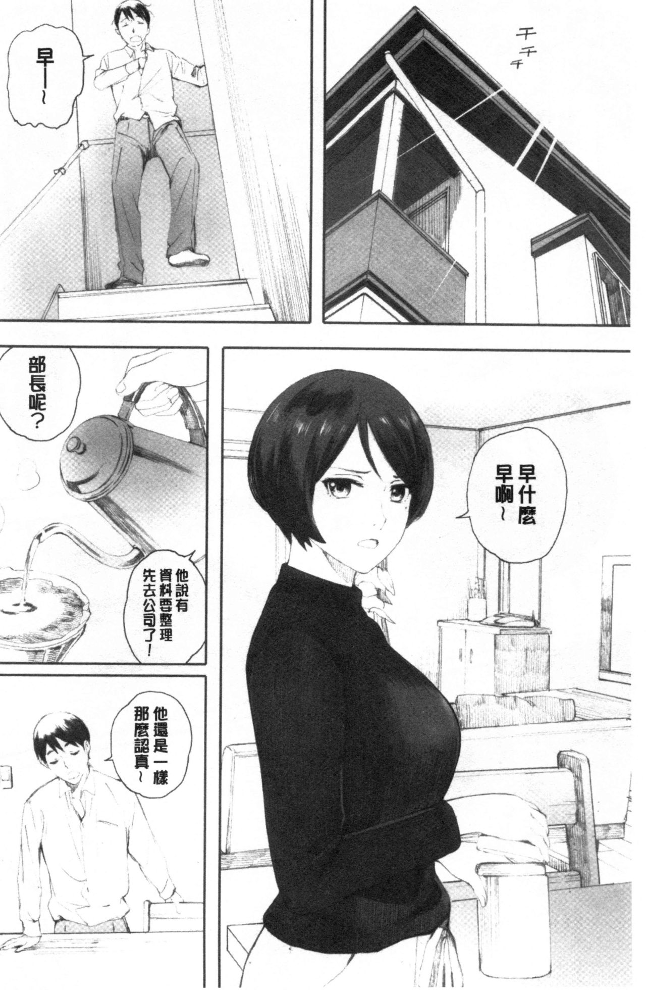 [荒井啓] 群青群像 [中国翻訳]