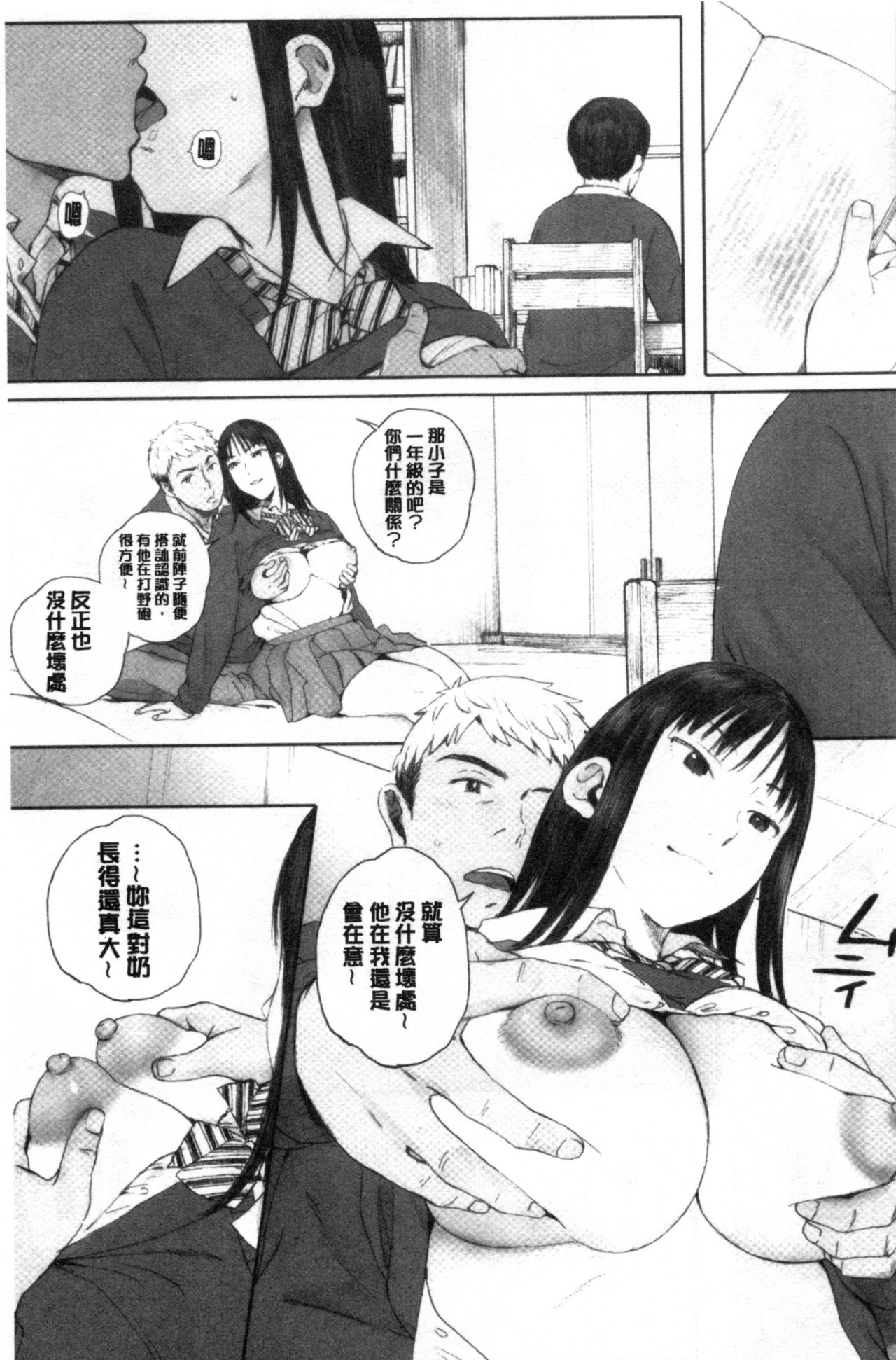 [荒井啓] 群青群像 [中国翻訳]