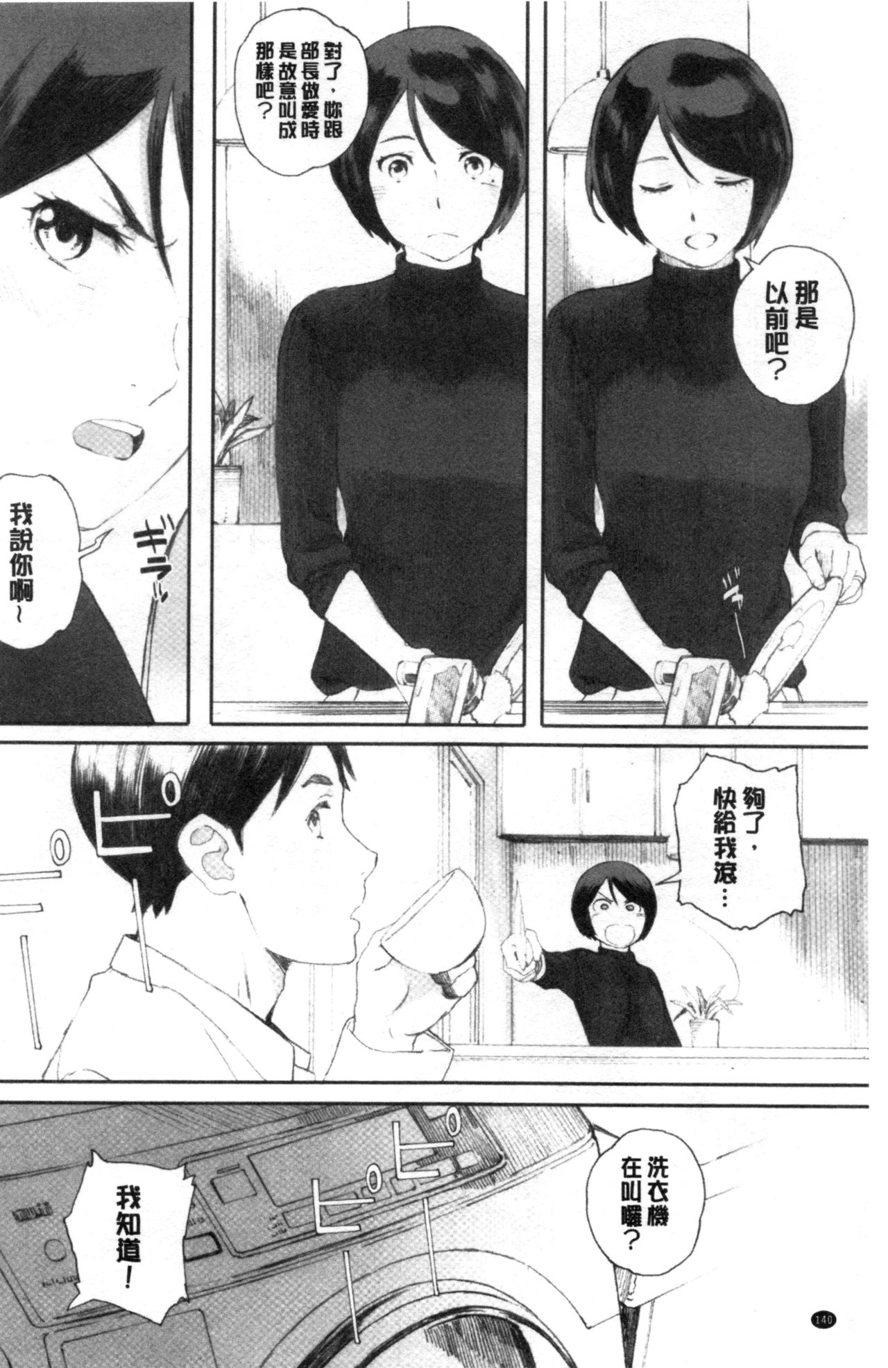 [荒井啓] 群青群像 [中国翻訳]