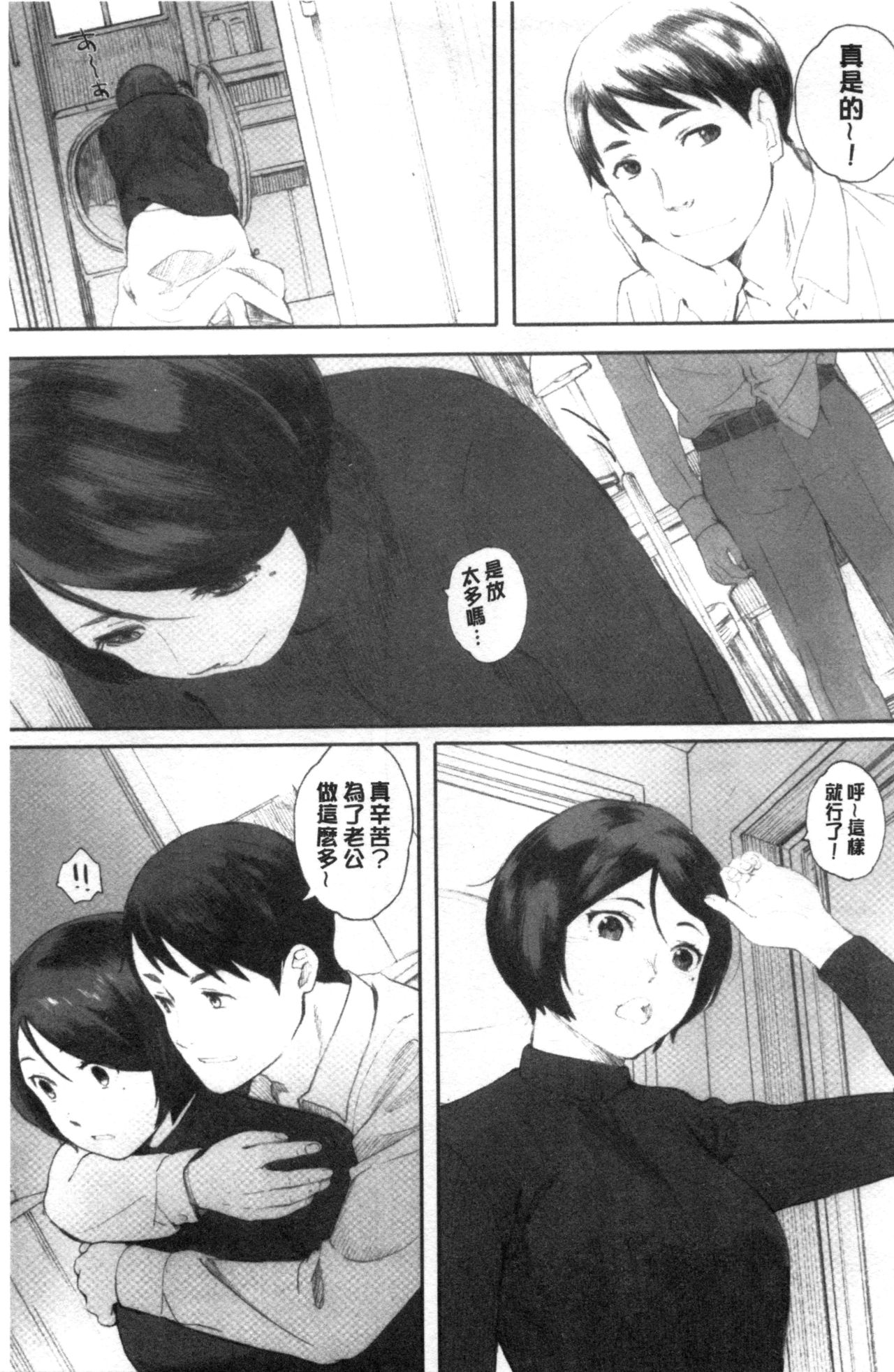 [荒井啓] 群青群像 [中国翻訳]