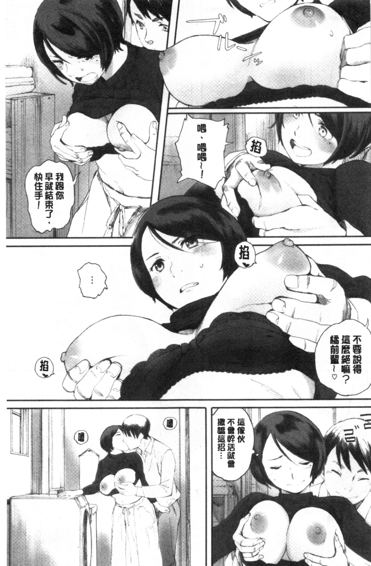 [荒井啓] 群青群像 [中国翻訳]