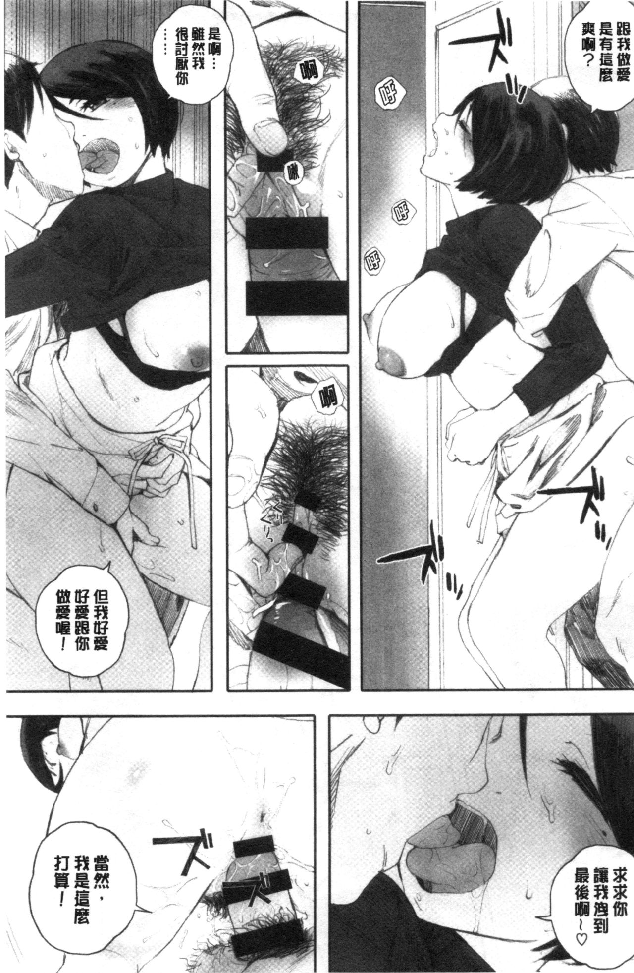 [荒井啓] 群青群像 [中国翻訳]