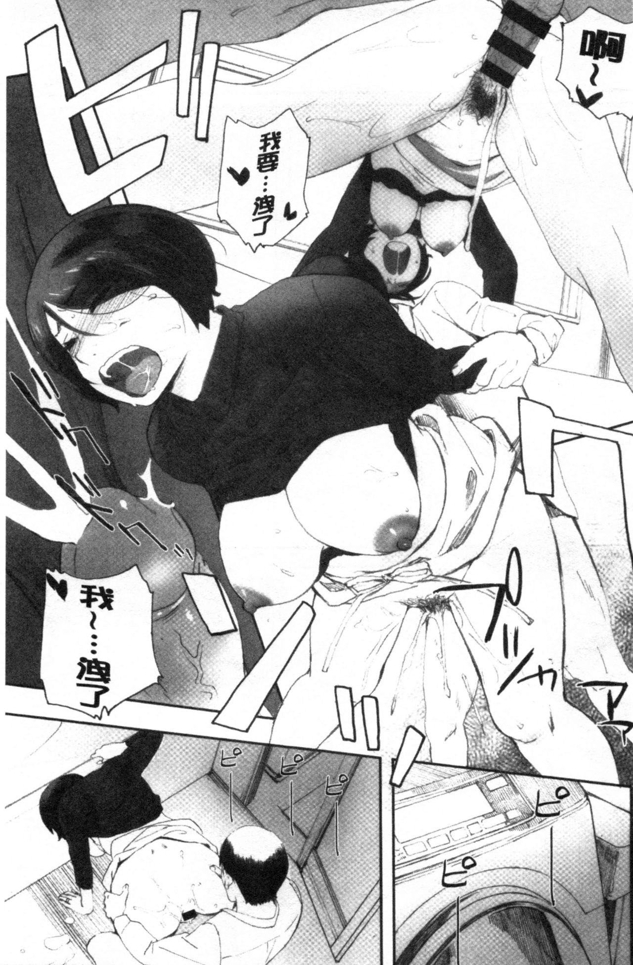 [荒井啓] 群青群像 [中国翻訳]