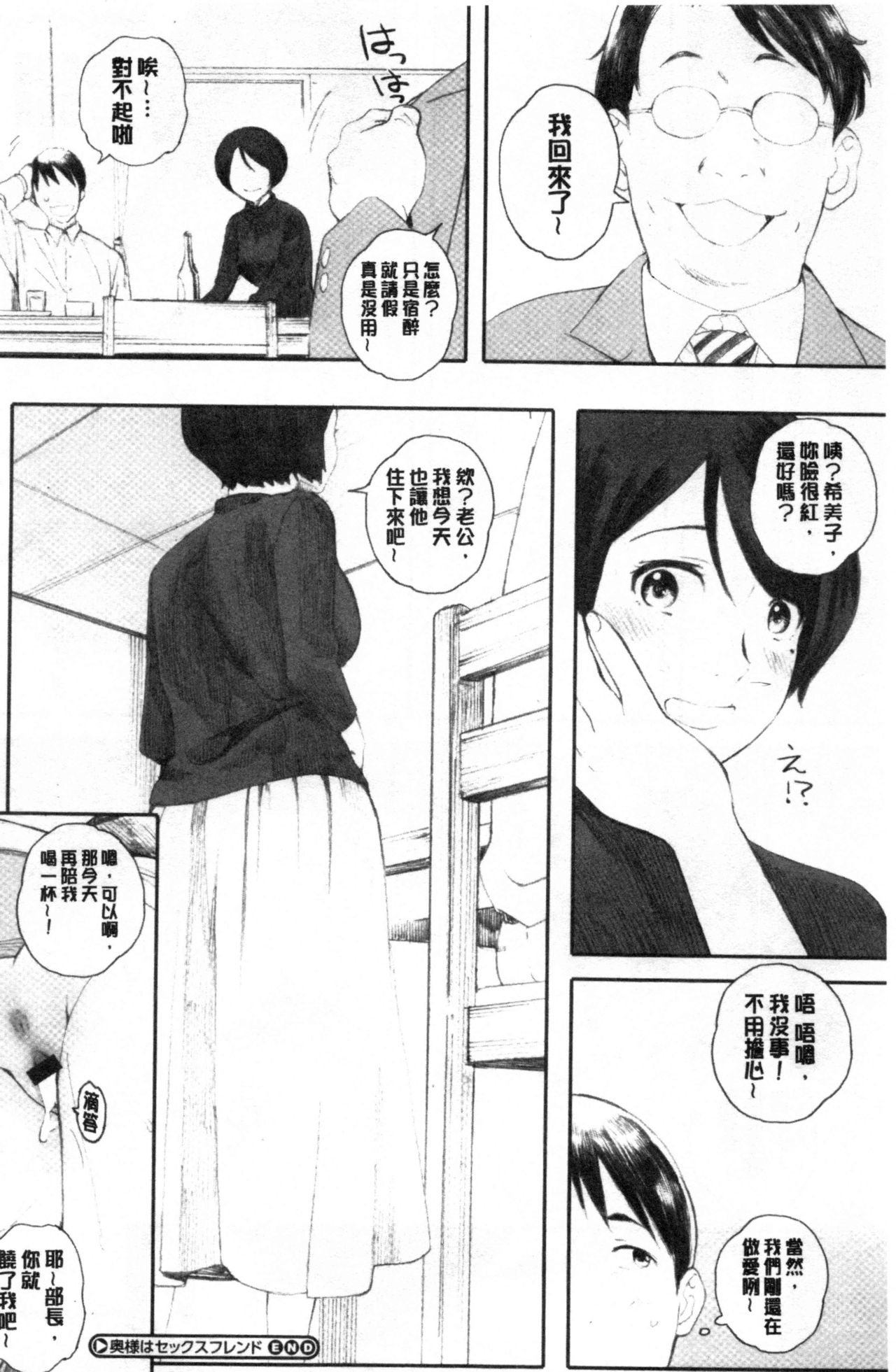 [荒井啓] 群青群像 [中国翻訳]