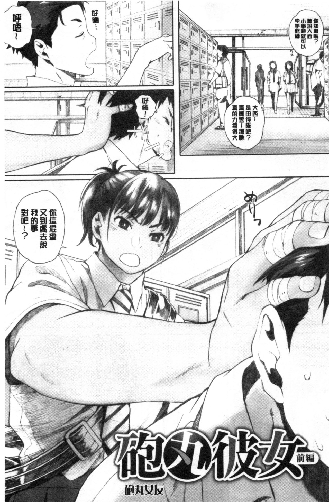 [荒井啓] 群青群像 [中国翻訳]