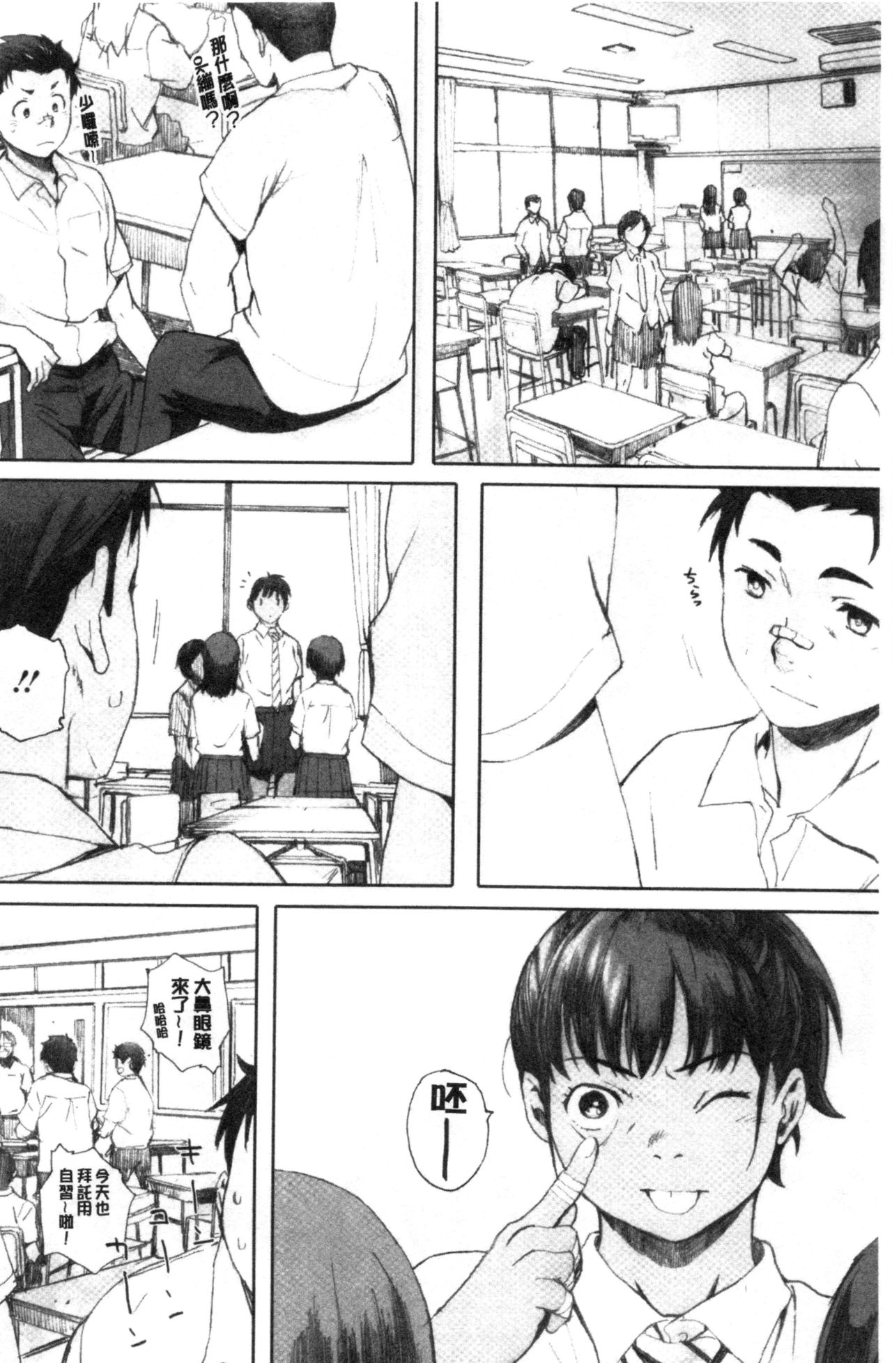 [荒井啓] 群青群像 [中国翻訳]