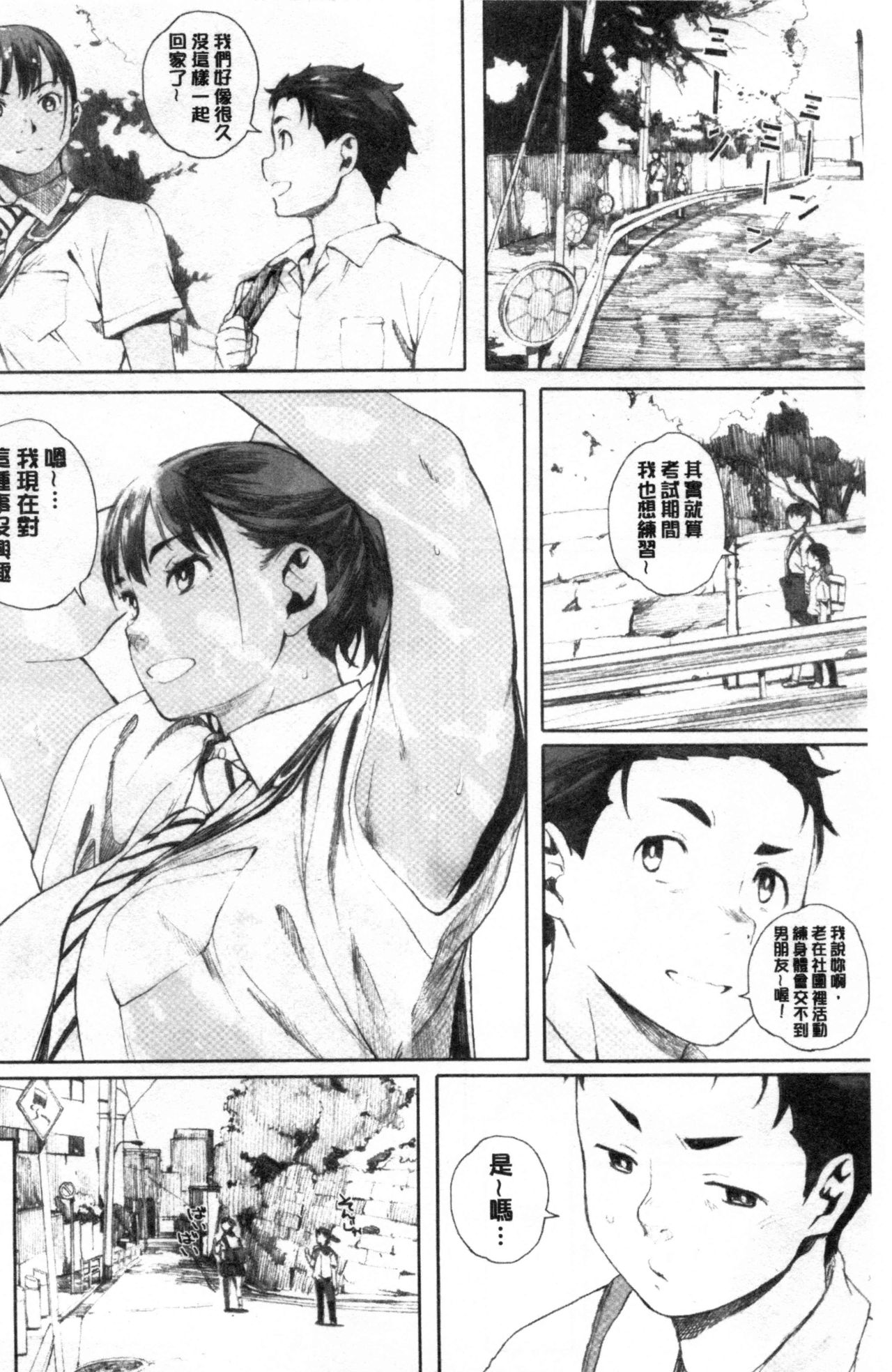 [荒井啓] 群青群像 [中国翻訳]