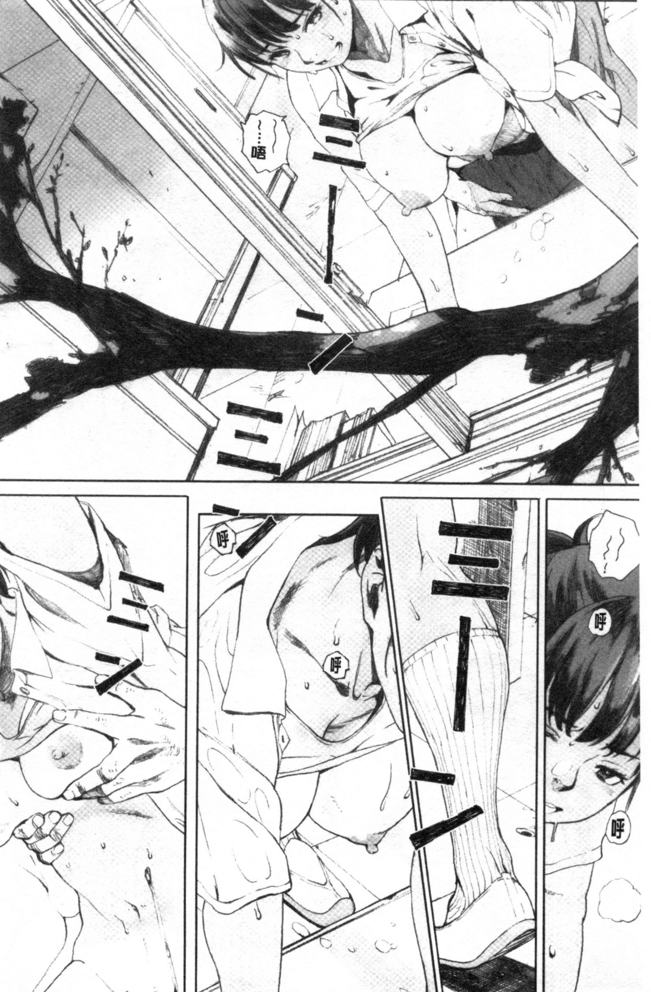 [荒井啓] 群青群像 [中国翻訳]