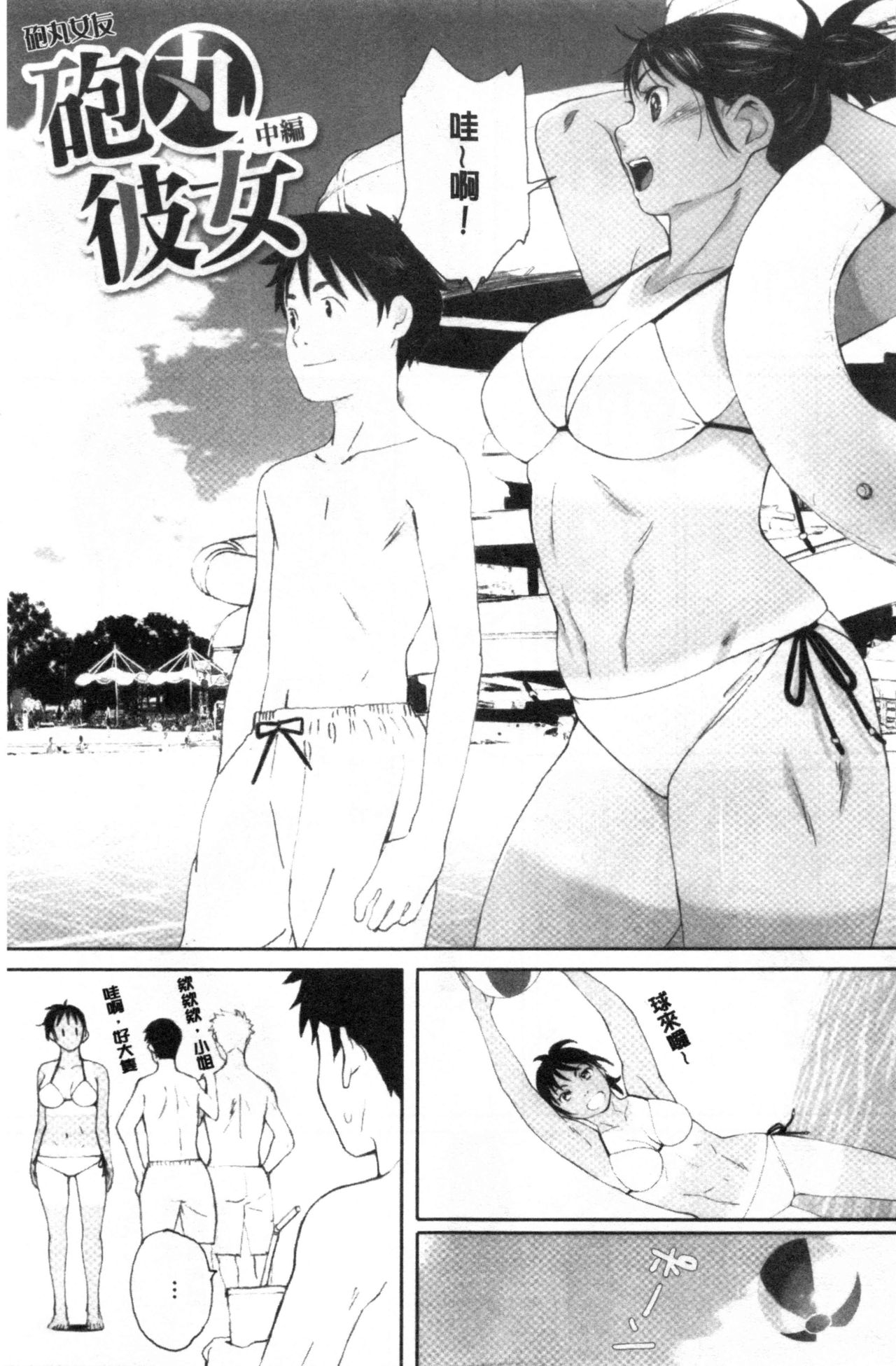 [荒井啓] 群青群像 [中国翻訳]