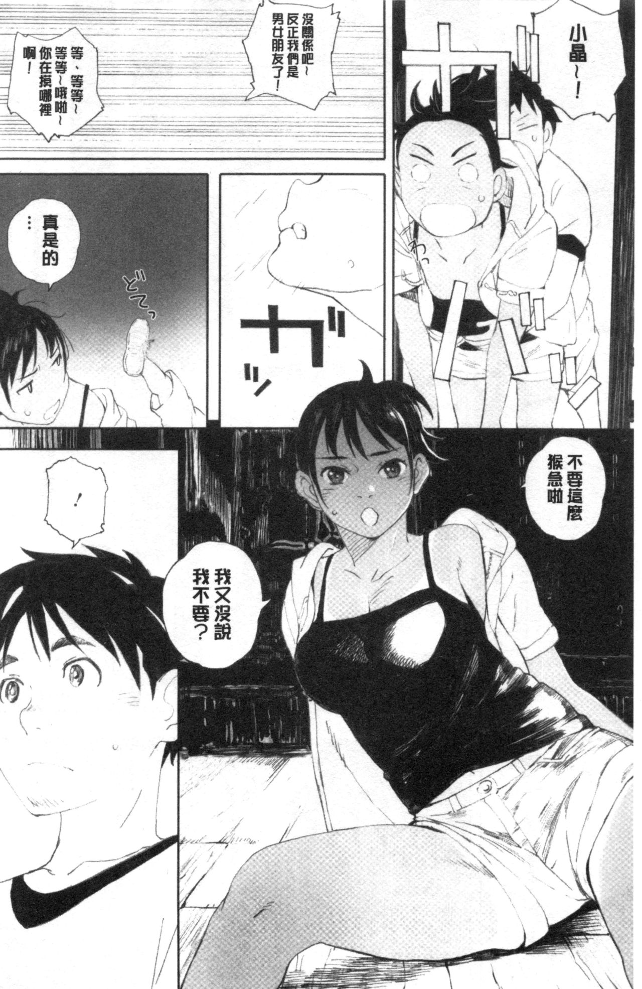 [荒井啓] 群青群像 [中国翻訳]